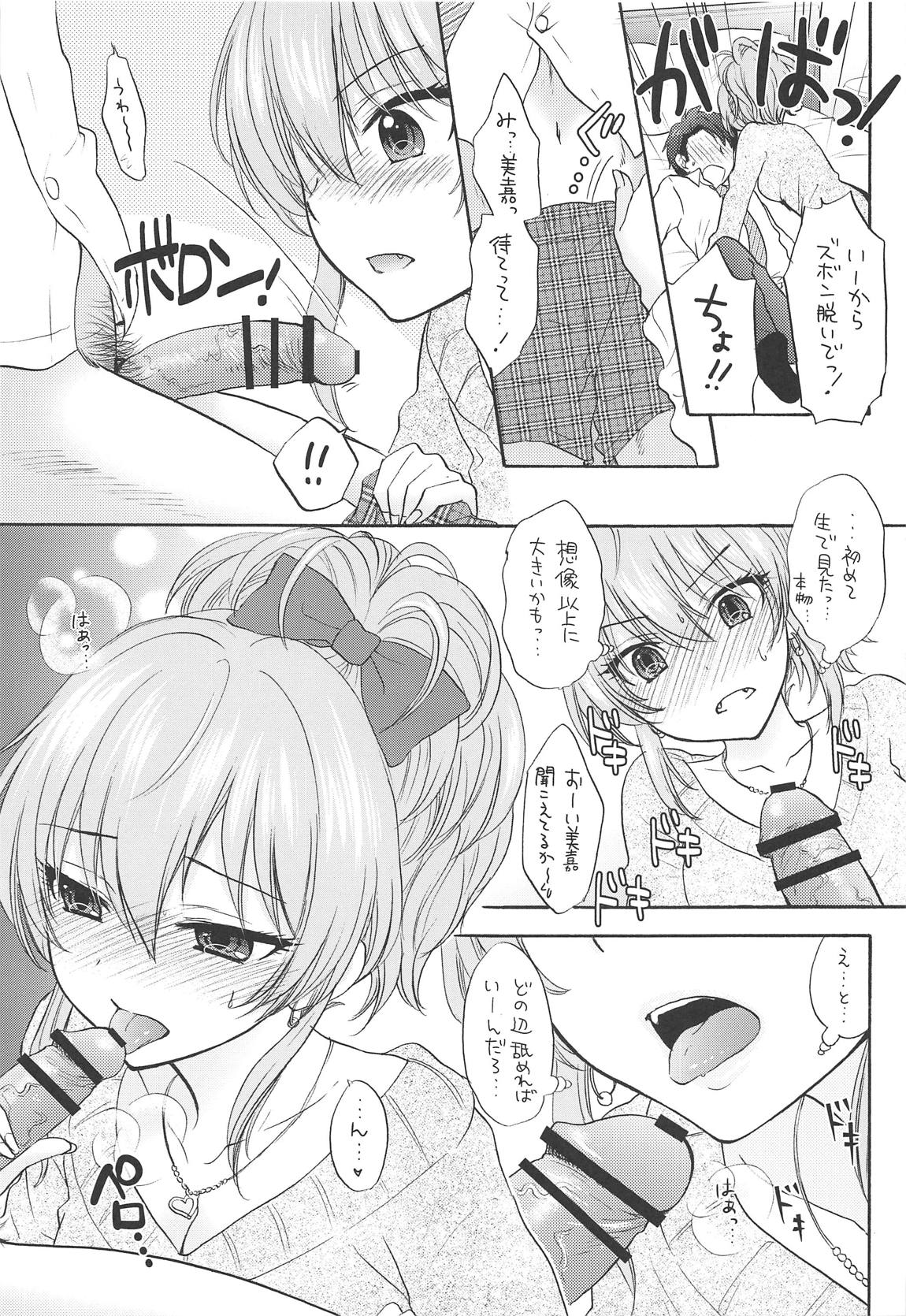 (C95) [SAILORQ2 (RYÖ)] WILD & HONEY (アイドルマスター シンデレラガールズ)