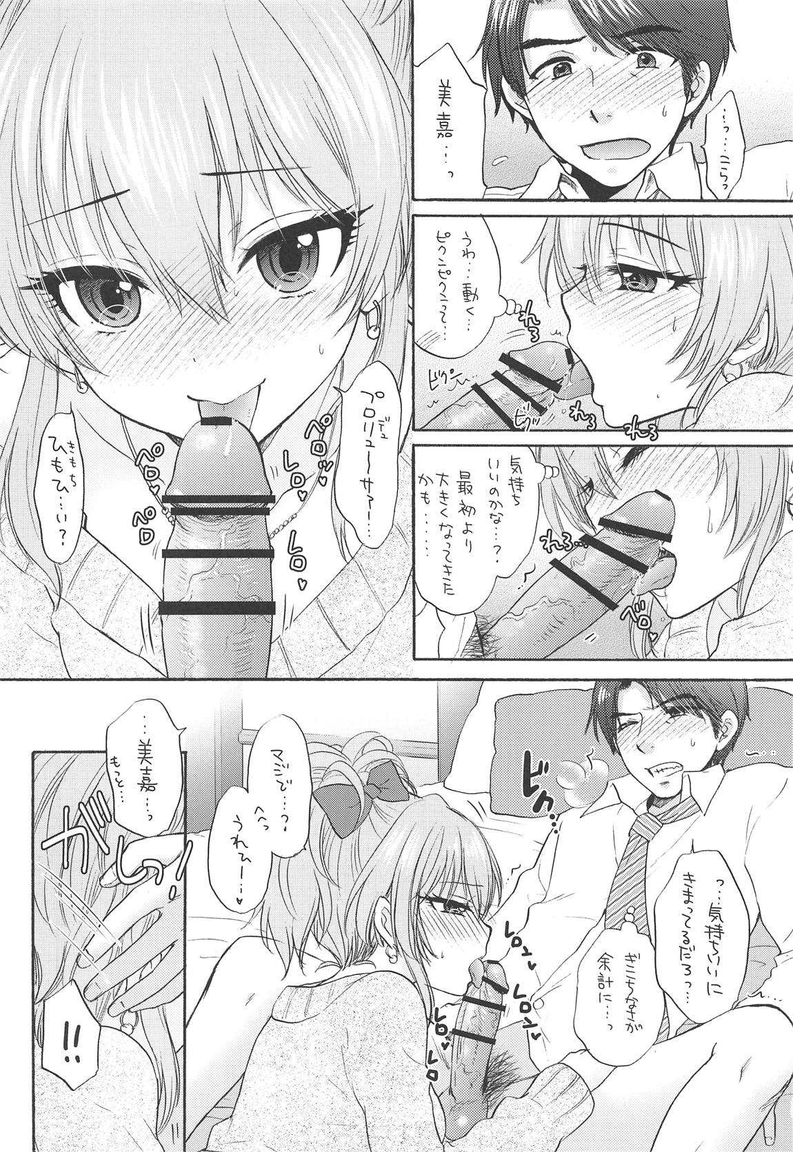 (C95) [SAILORQ2 (RYÖ)] WILD & HONEY (アイドルマスター シンデレラガールズ)