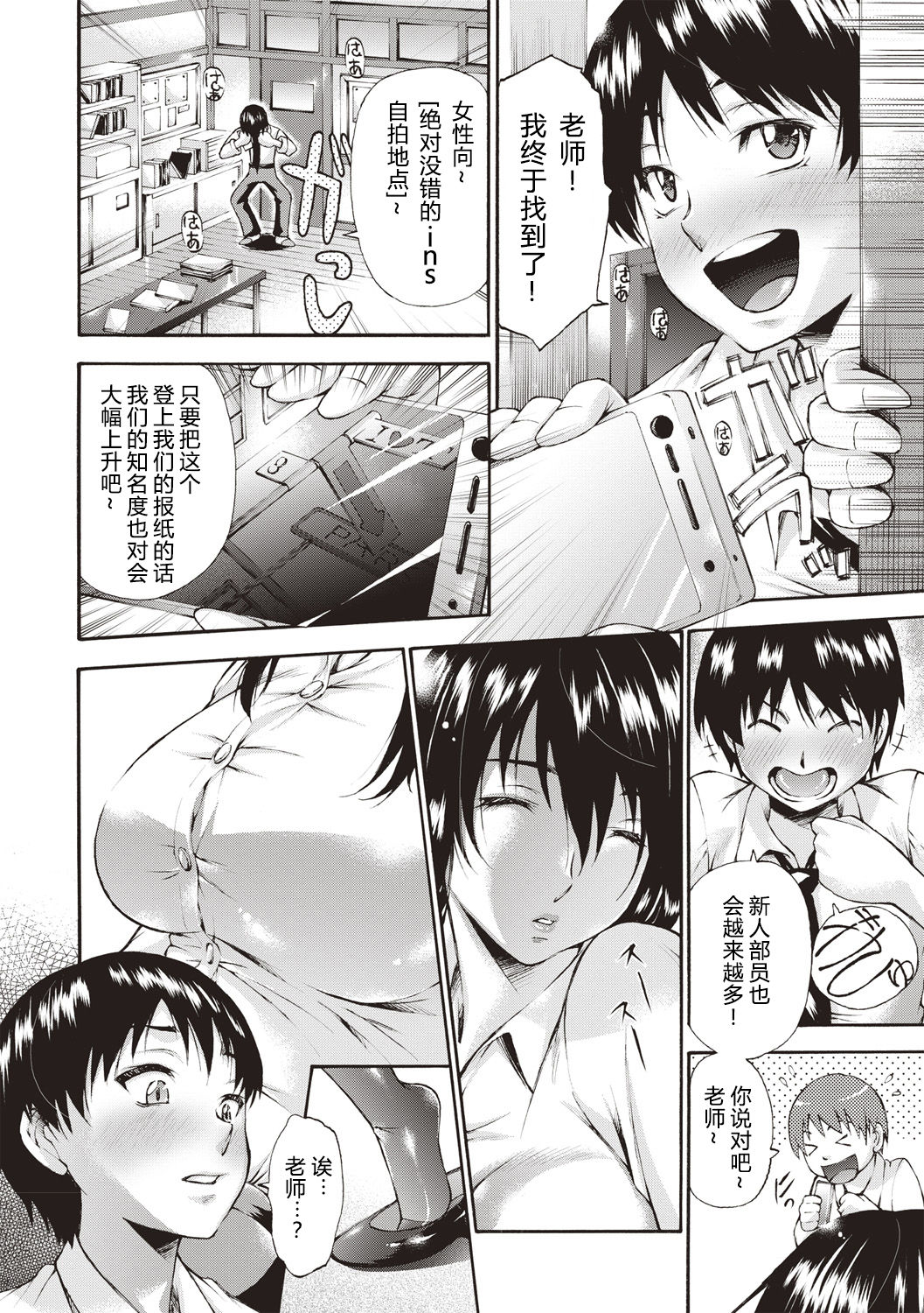 [中田モデム] 悪戯 (コミック・マショウ 2019年2月号) [中国翻訳] [DL版]