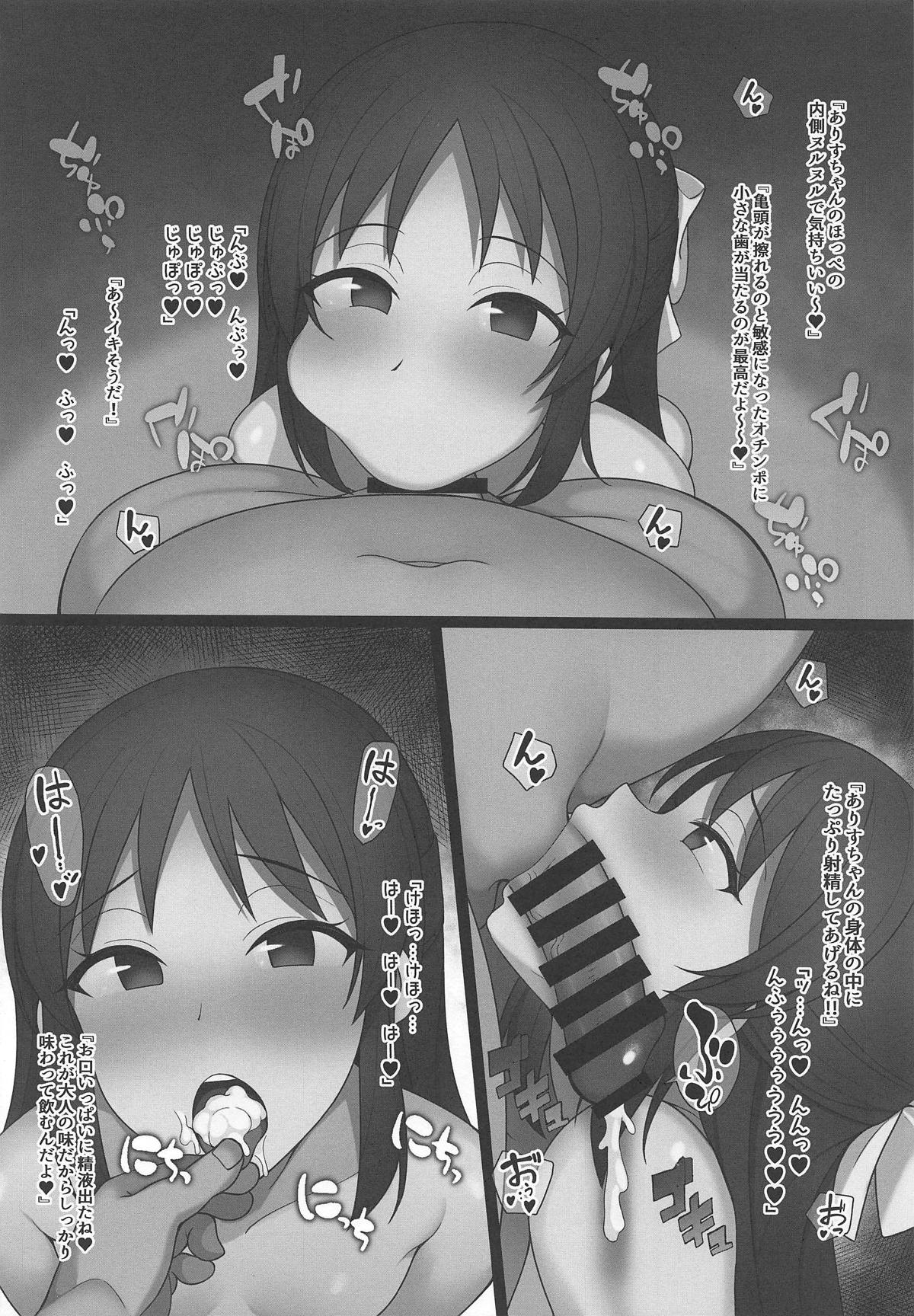 (C95) [Re:Cre@tors (柊はじめ)] 生意気な娘に催眠術でお仕置きしちゃう本 (アイドルマスター シンデレラガールズ)