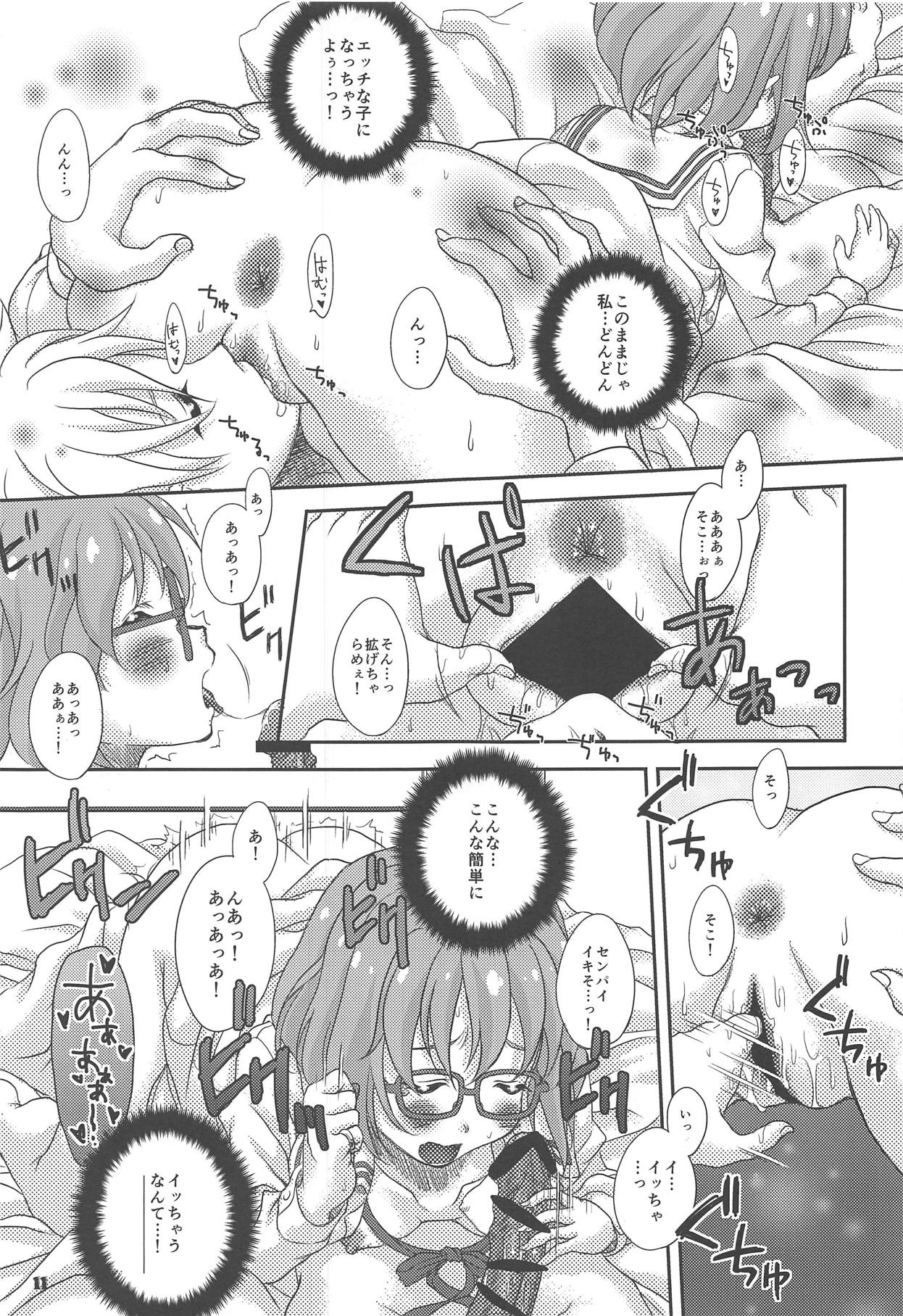 (COMIC1☆9) [Studio Snow Man (せーじん)] ふゆかいさん (境界の彼方)