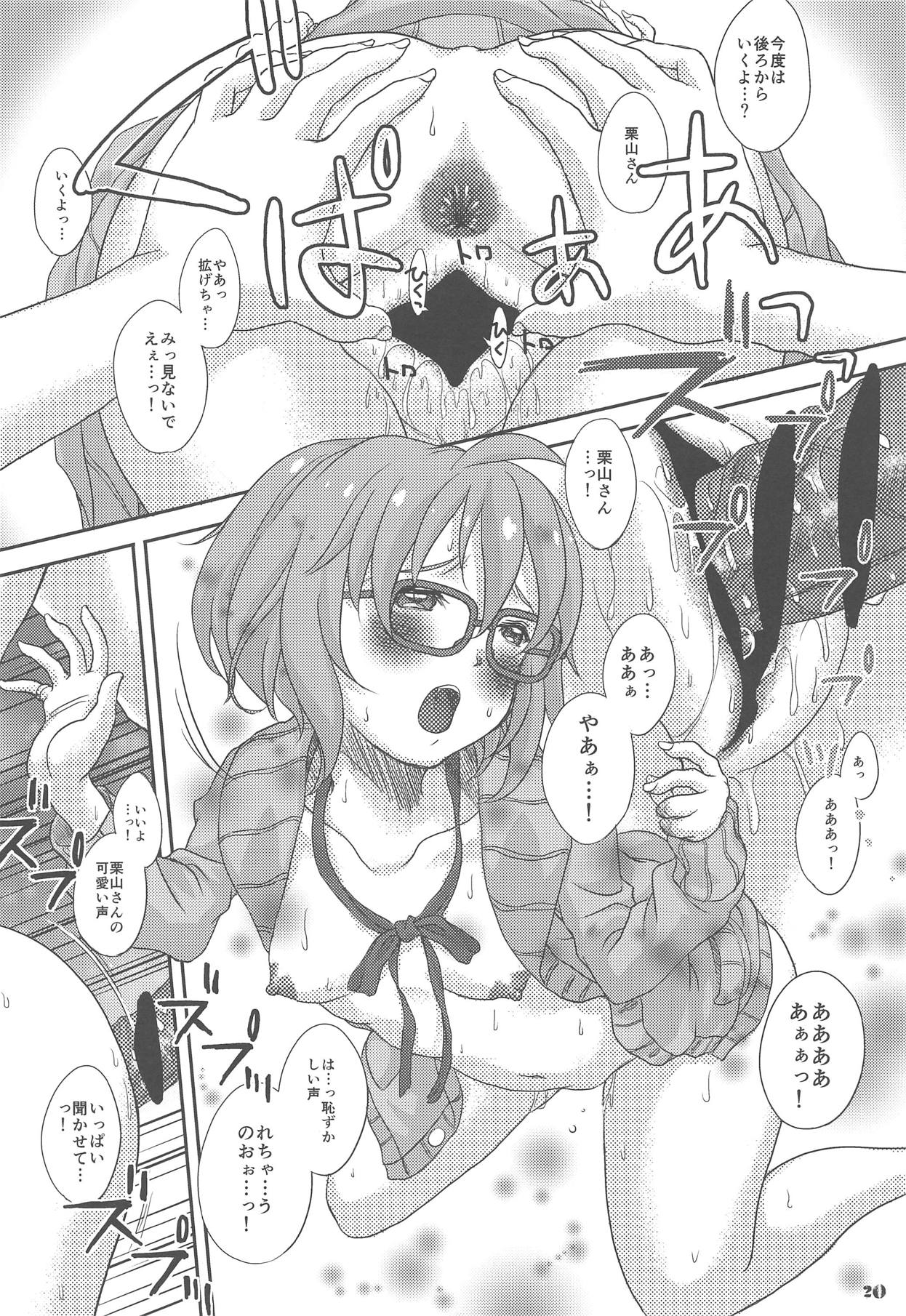 (COMIC1☆9) [Studio Snow Man (せーじん)] ふゆかいさん (境界の彼方)