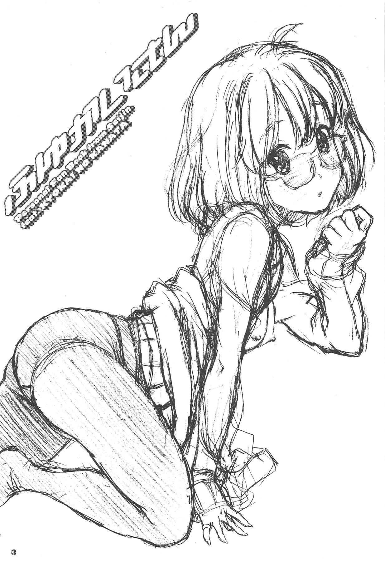 (COMIC1☆9) [Studio Snow Man (せーじん)] ふゆかいさん (境界の彼方)