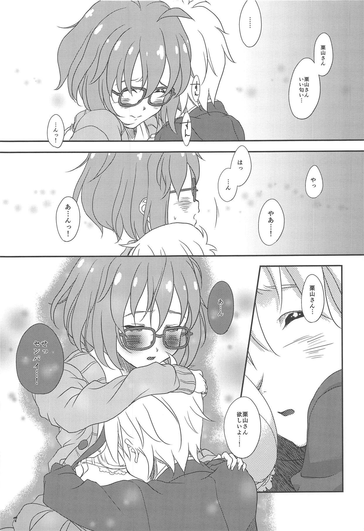 (COMIC1☆9) [Studio Snow Man (せーじん)] ふゆかいさん (境界の彼方)