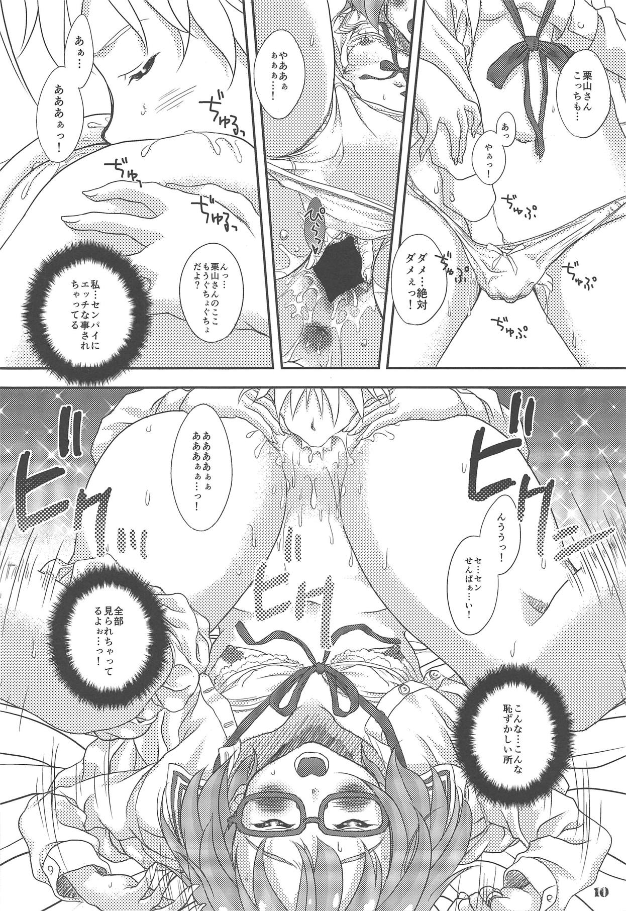 (COMIC1☆9) [Studio Snow Man (せーじん)] ふゆかいさん (境界の彼方)