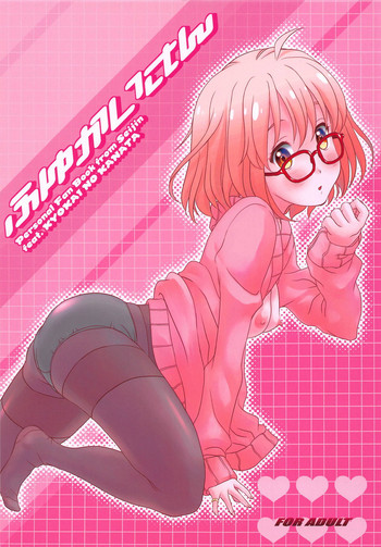 (COMIC1☆9) [Studio Snow Man (せーじん)] ふゆかいさん (境界の彼方)