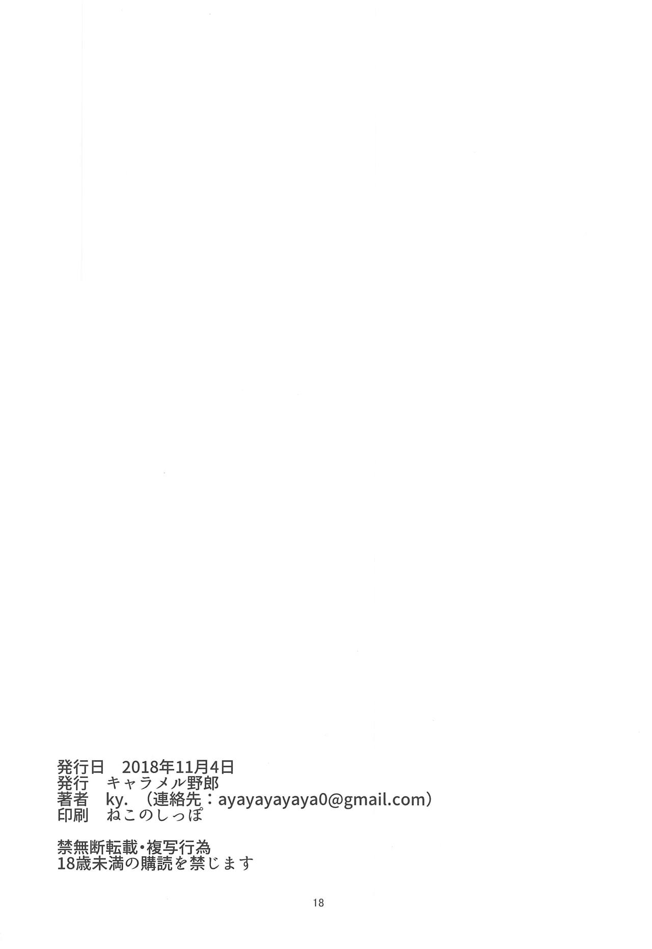 (サンクリ2018 Autumn) [キャラメル野郎 (ky.)] ブラックダイヤ (艦隊これくしょん -艦これ-)