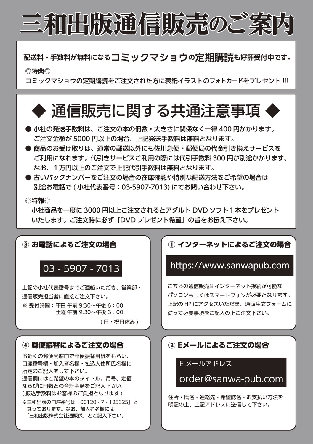 コミック・マショウ 2019年2月号 [DL版]