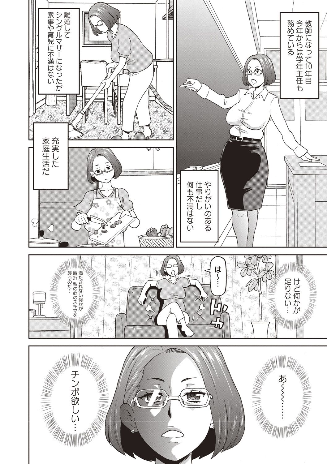 コミック・マショウ 2019年2月号 [DL版]