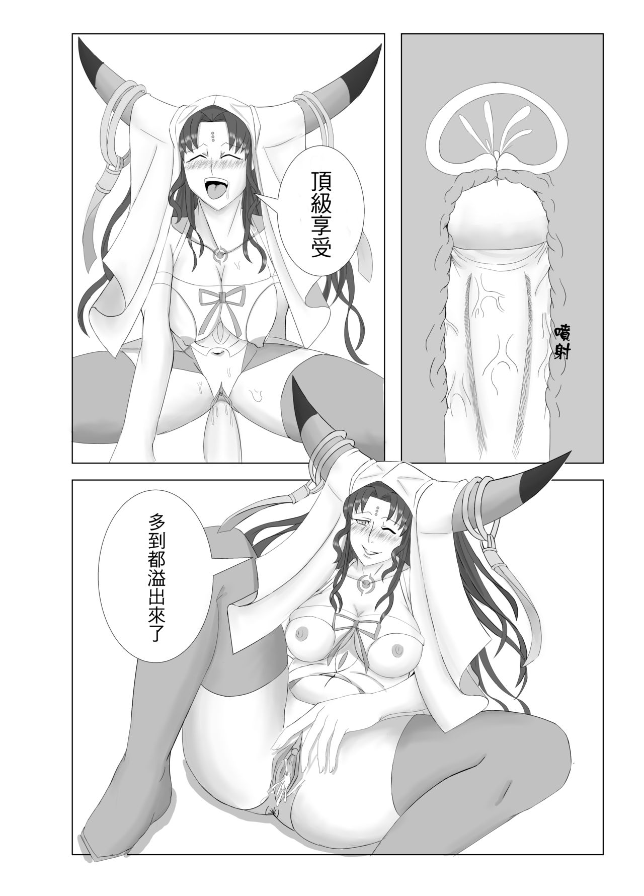 (FF33) [MOUYA] 戀心 (Fate/Grand Order) [中国語]