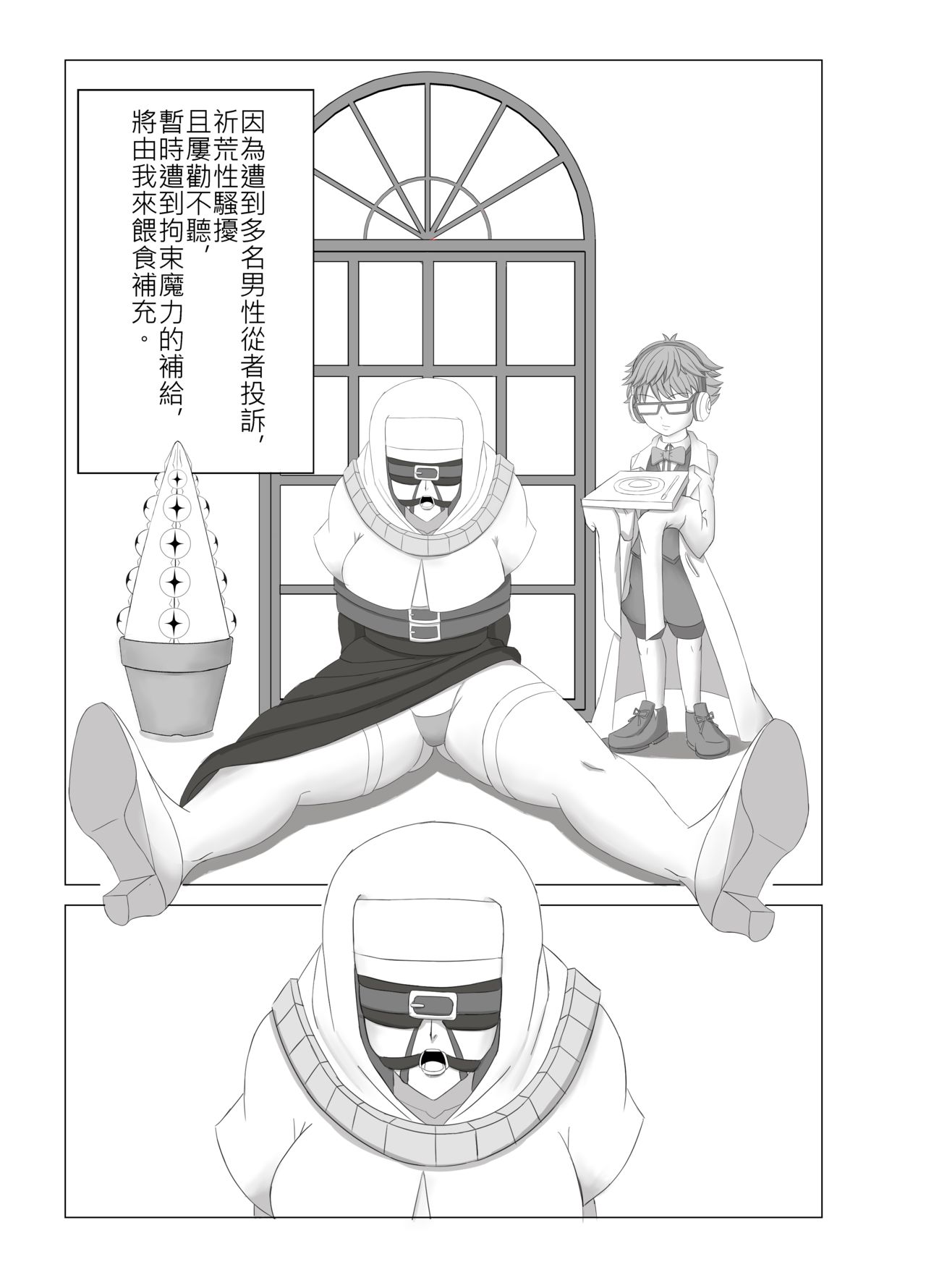 (FF33) [MOUYA] 戀心 (Fate/Grand Order) [中国語]