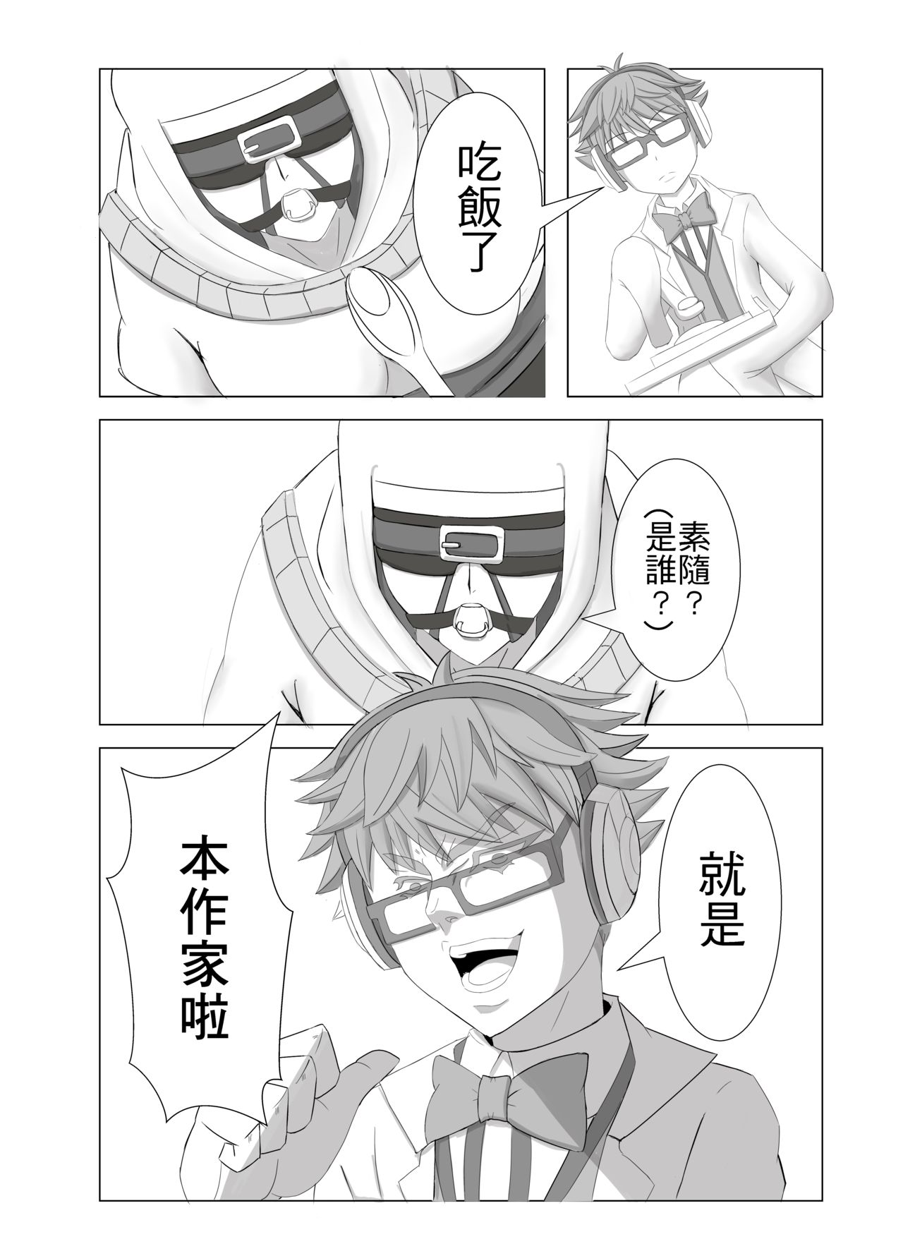 (FF33) [MOUYA] 戀心 (Fate/Grand Order) [中国語]