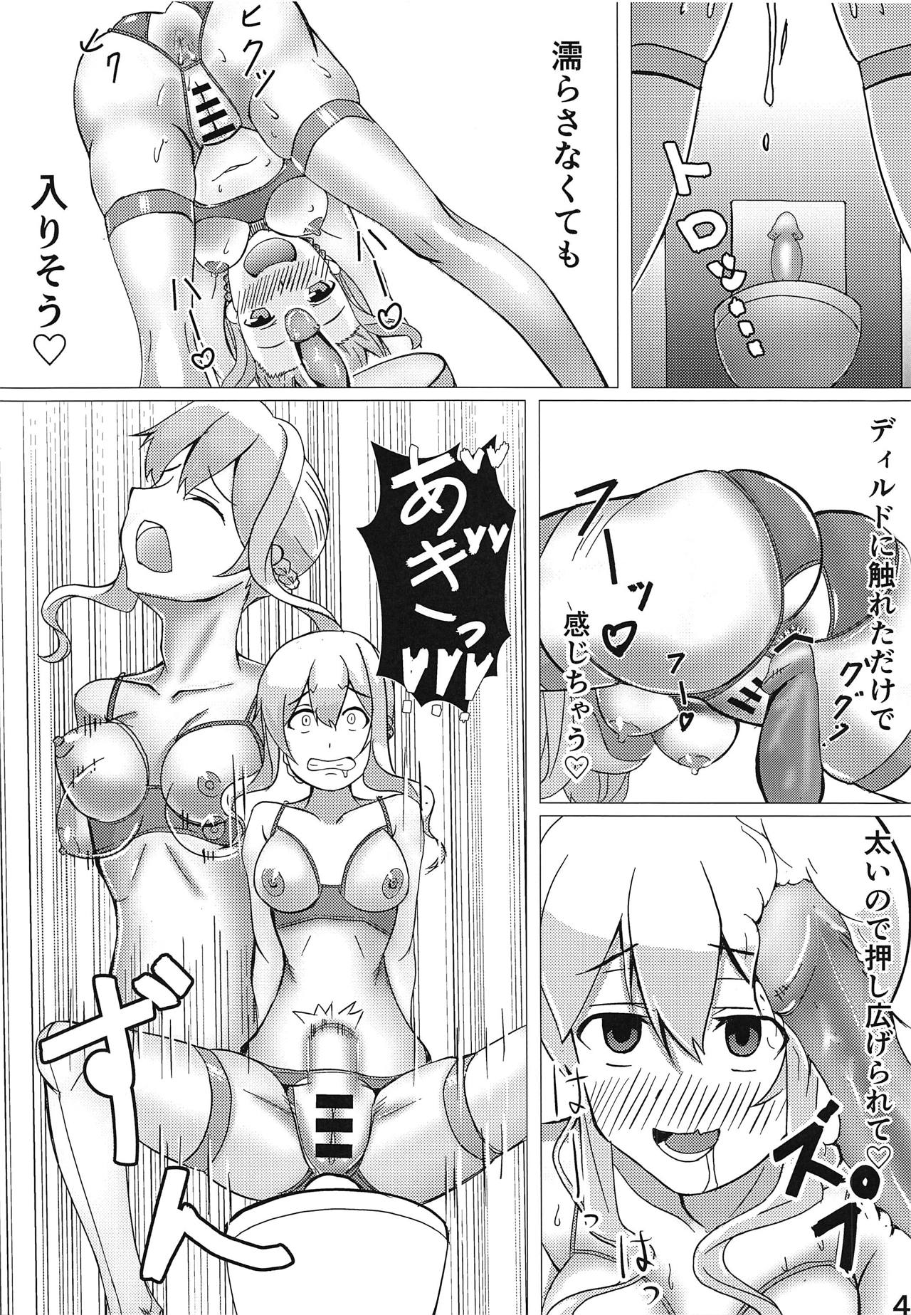 (C95) [Sundays Fantasy (よし)] むっつりレナウンがお尻イジりにハマる本 (アズールレーン)