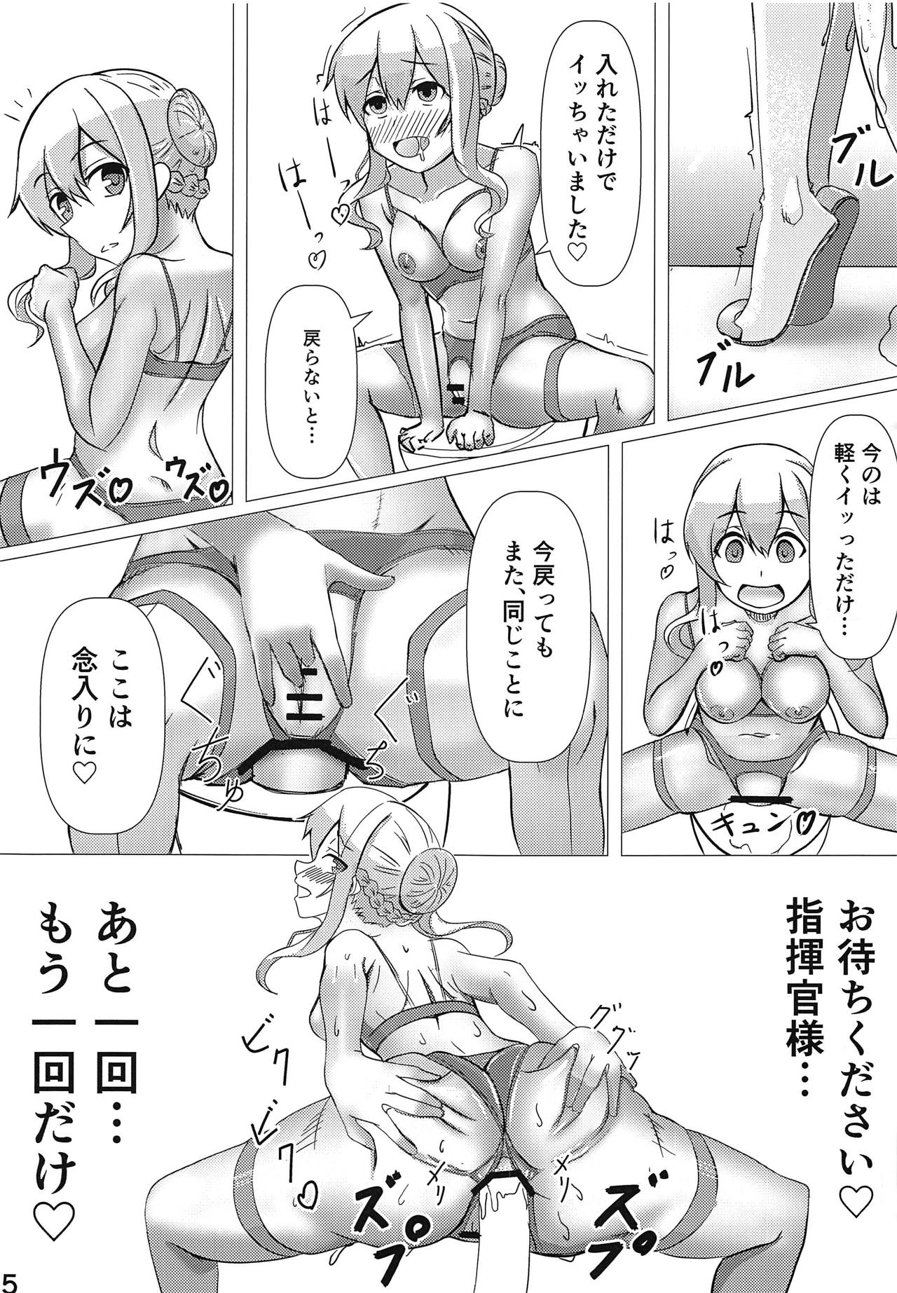 (C95) [Sundays Fantasy (よし)] むっつりレナウンがお尻イジりにハマる本 (アズールレーン)