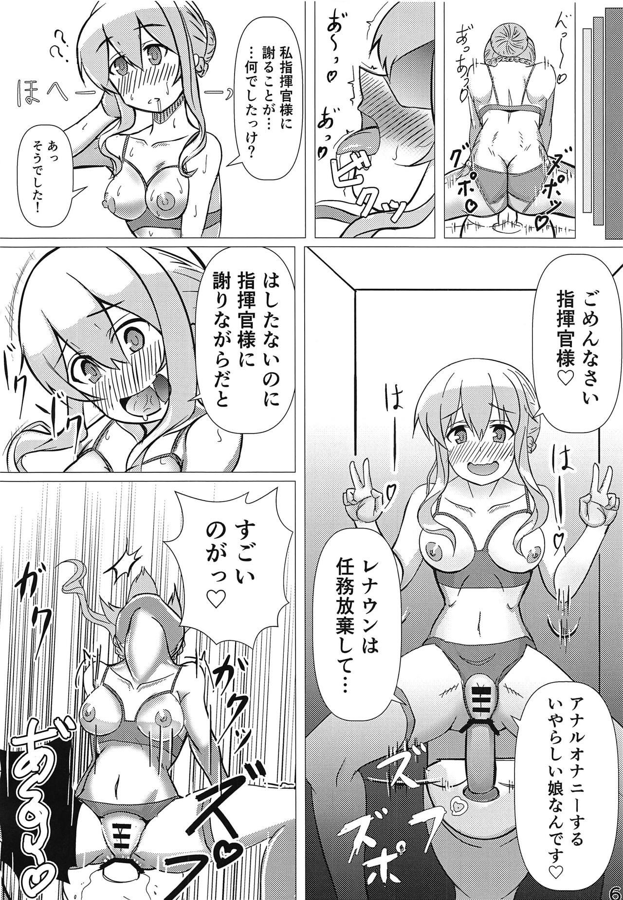 (C95) [Sundays Fantasy (よし)] むっつりレナウンがお尻イジりにハマる本 (アズールレーン)
