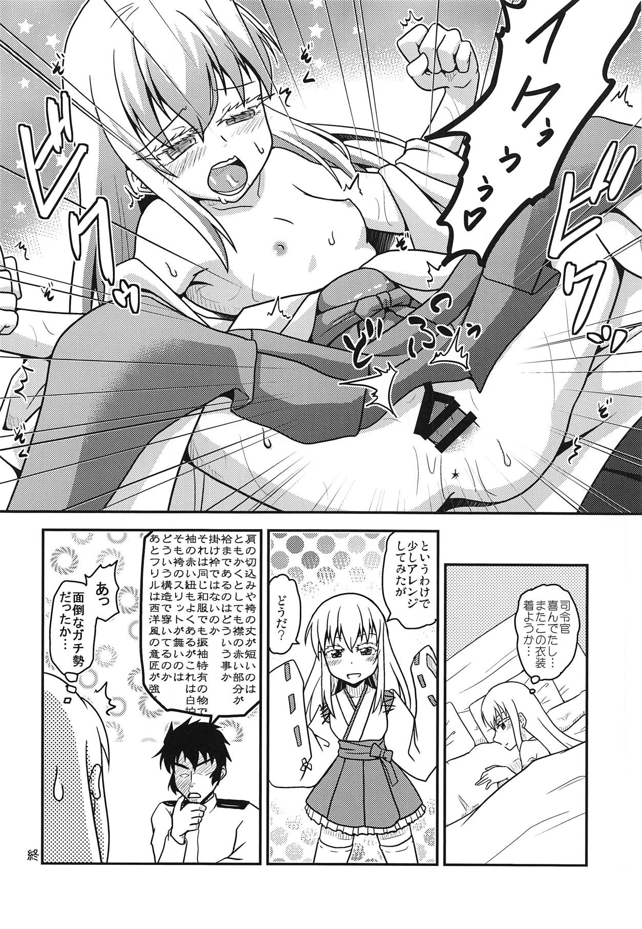 (C95) [ぬるぽぷらす (よろず)] 菊月コスプレアンソロジー (艦隊これくしょん -艦これ-)