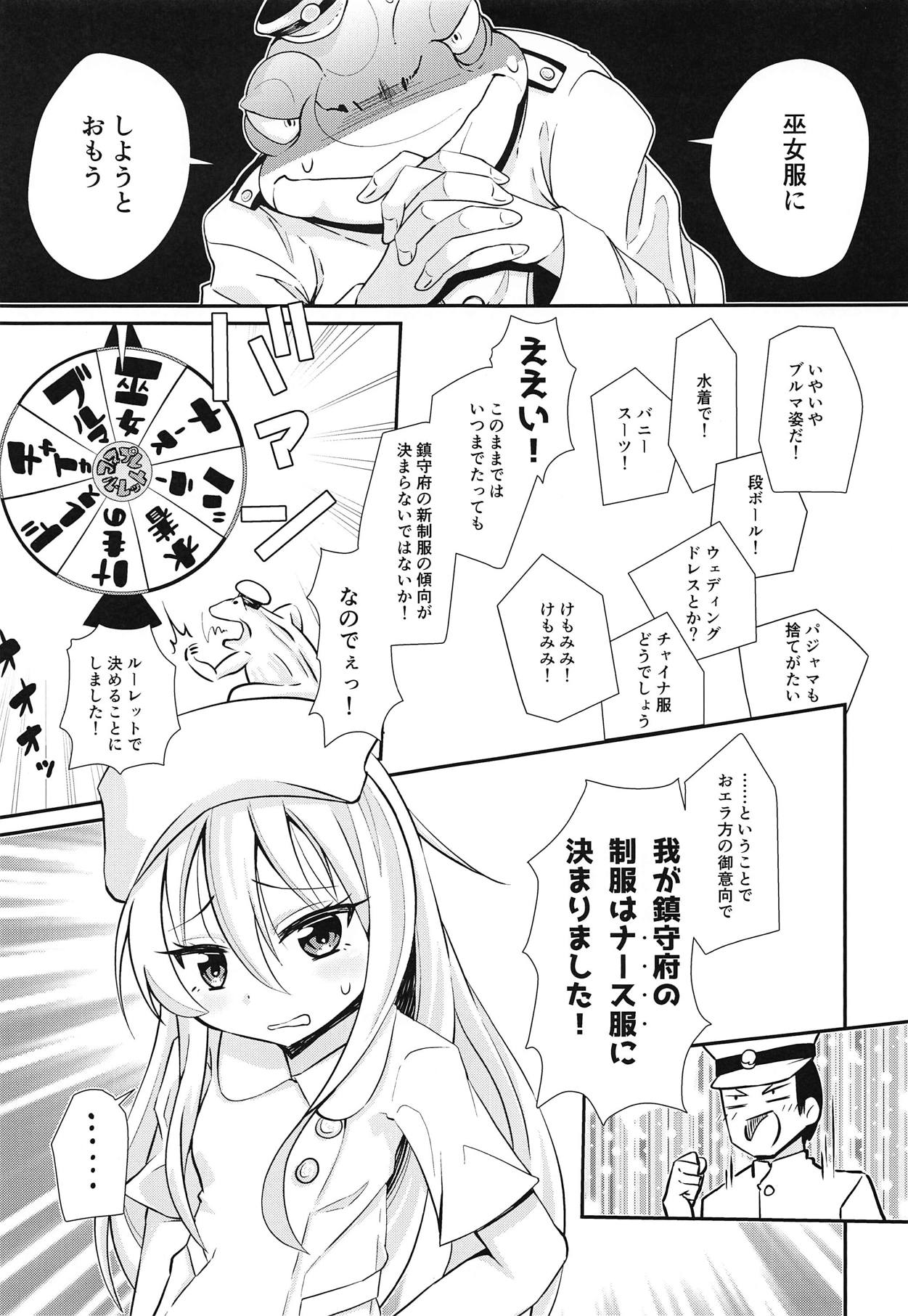 (C95) [ぬるぽぷらす (よろず)] 菊月コスプレアンソロジー (艦隊これくしょん -艦これ-)