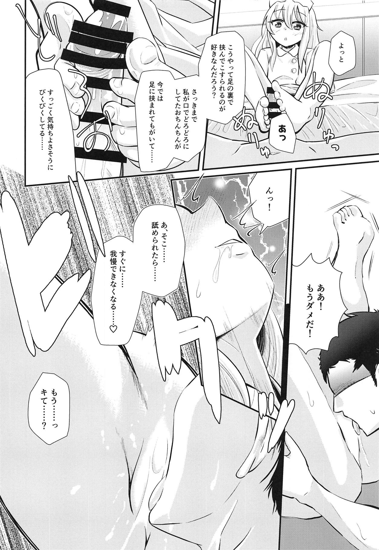 (C95) [ぬるぽぷらす (よろず)] 菊月コスプレアンソロジー (艦隊これくしょん -艦これ-)
