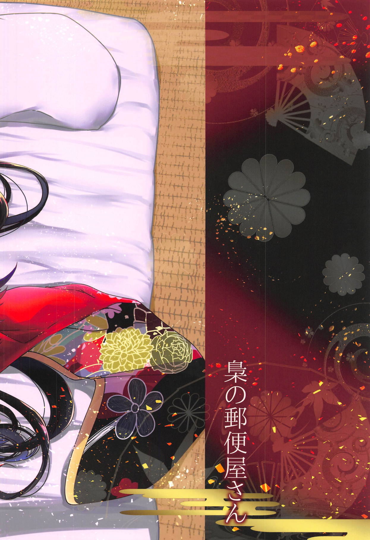 (C95) [梟の郵便屋さん (上戸ルリ)] 大鳳の躾方 (アズールレーン)