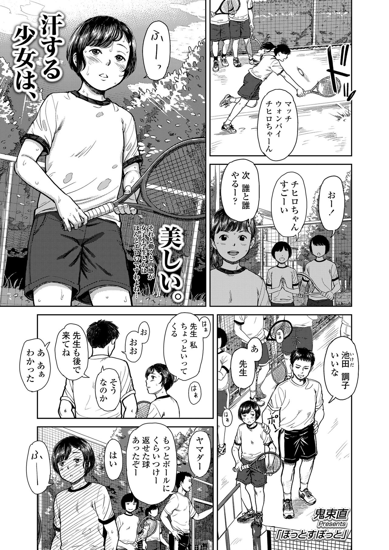 COMIC LO 2019年3月号 [DL版]