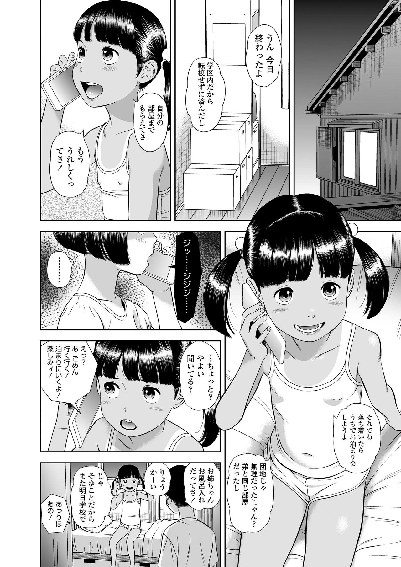 COMIC LO 2019年3月号 [DL版]