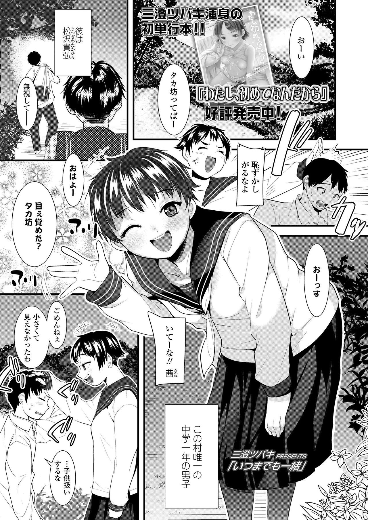 COMIC LO 2019年3月号 [DL版]
