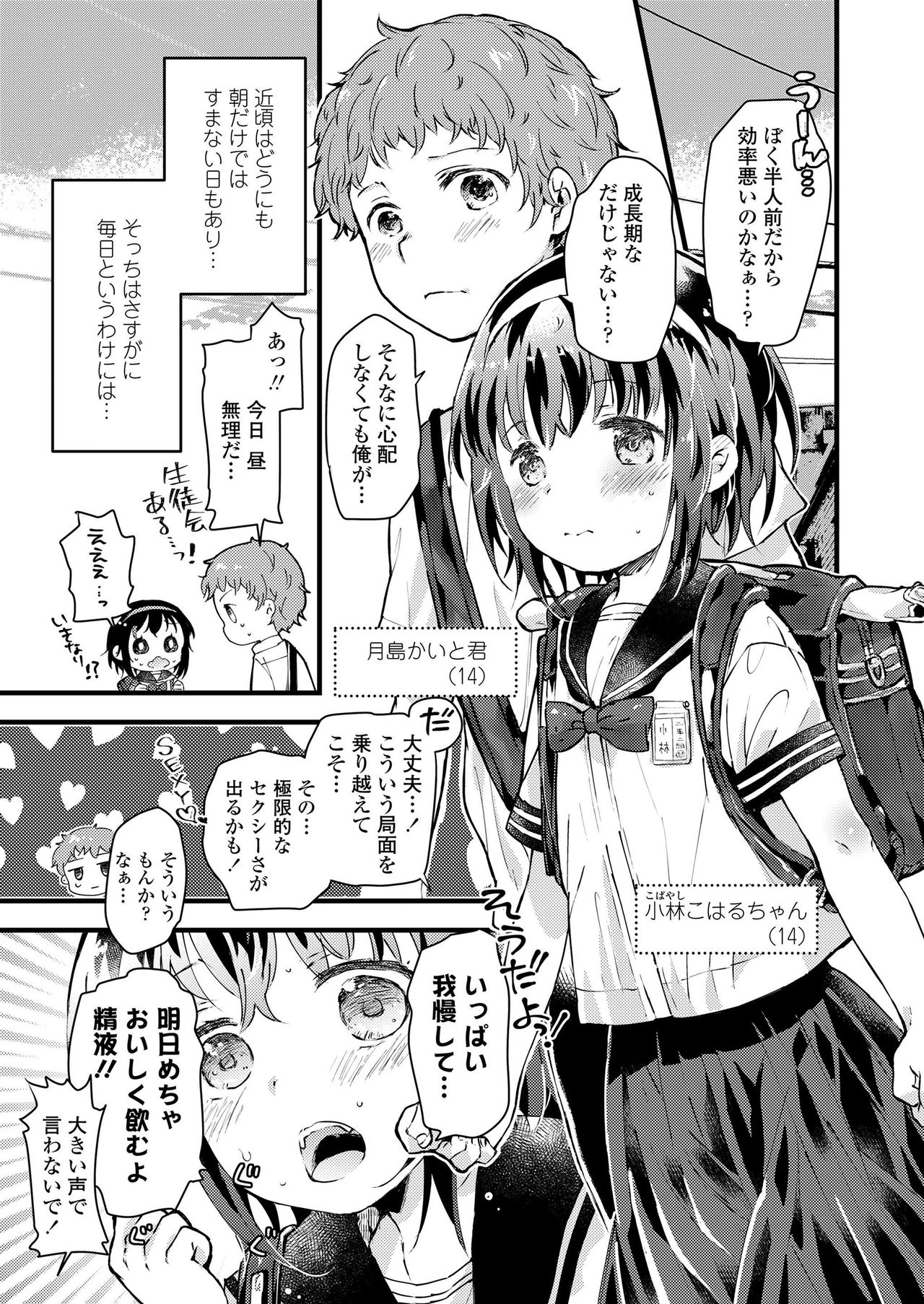 COMIC LO 2019年3月号 [DL版]