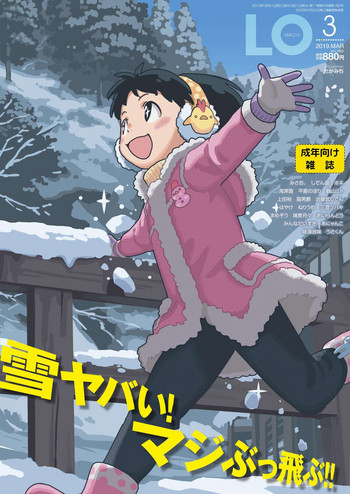 COMIC LO 2019年3月号 [DL版]