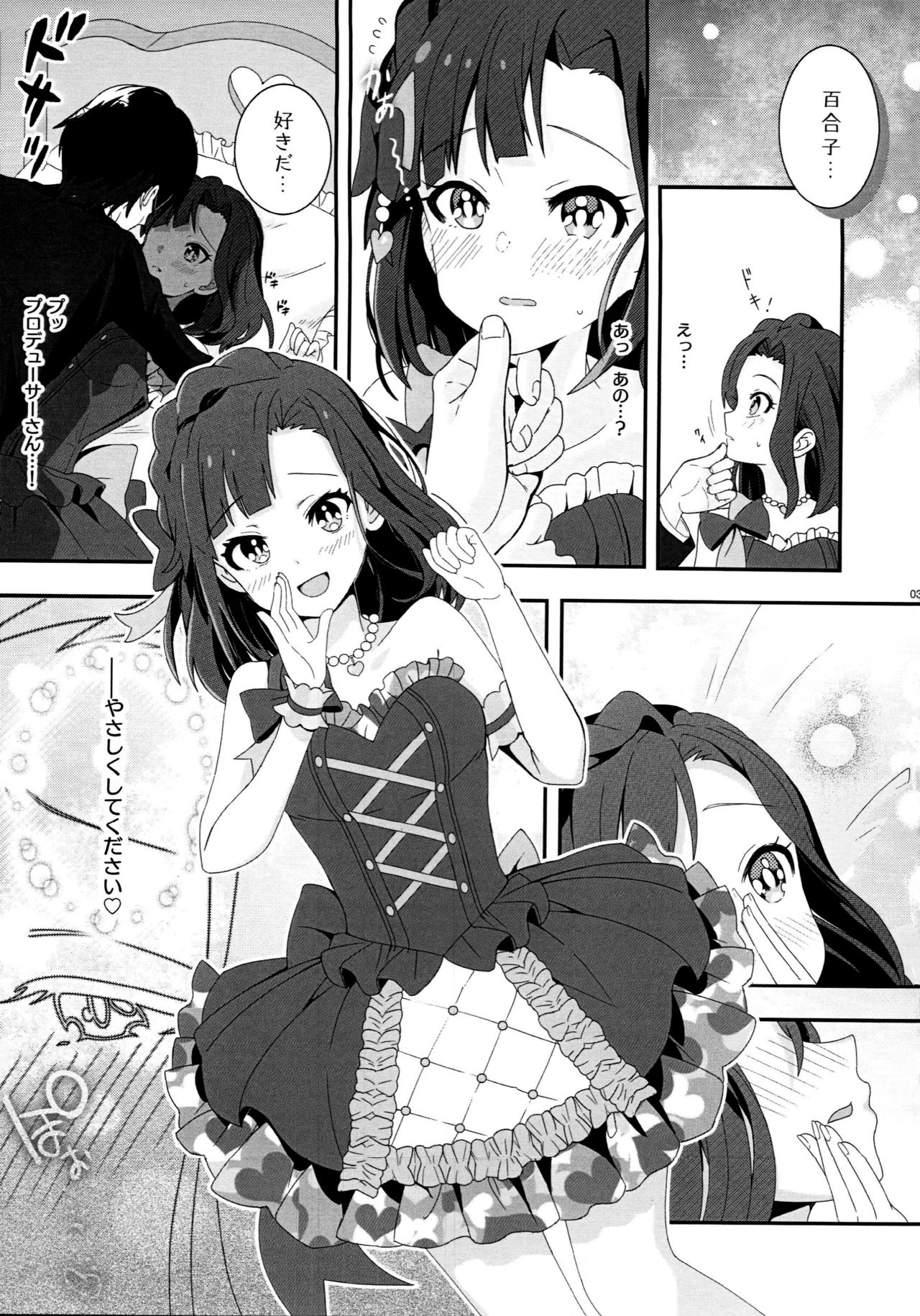 (C95) [かるはずみ (羽純やえ)] Lovemutagens. (アイドルマスター ミリオンライブ!)