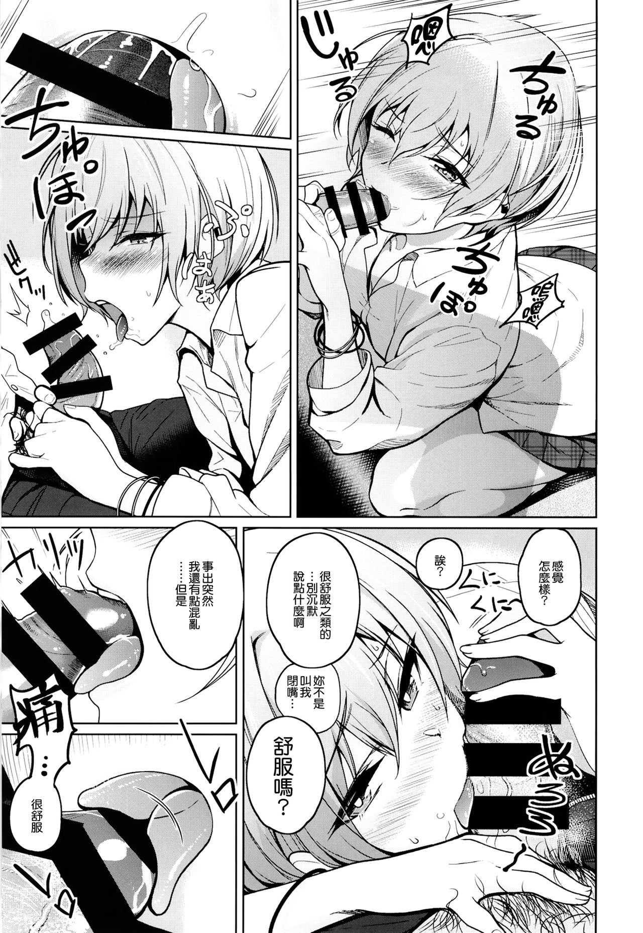 [拳王親衛隊 (栗原ケンシロウ)] 樹里プレイ (アイドルマスター シャイニーカラーズ) [DL版] [中国翻訳]