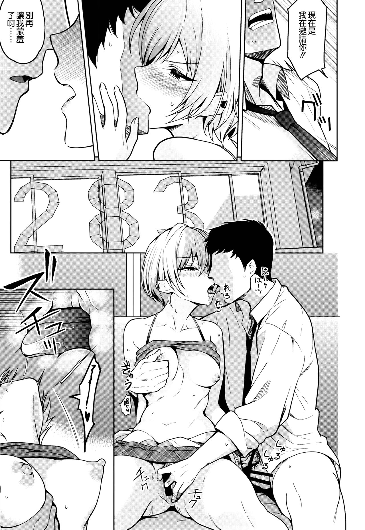 [拳王親衛隊 (栗原ケンシロウ)] 樹里プレイ (アイドルマスター シャイニーカラーズ) [DL版] [中国翻訳]