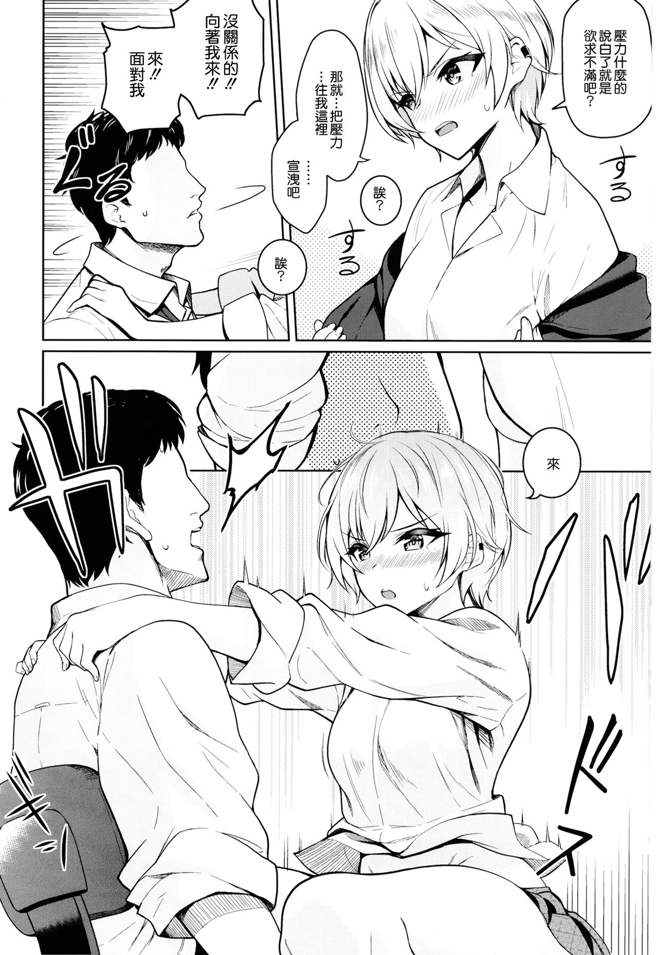 [拳王親衛隊 (栗原ケンシロウ)] 樹里プレイ (アイドルマスター シャイニーカラーズ) [DL版] [中国翻訳]