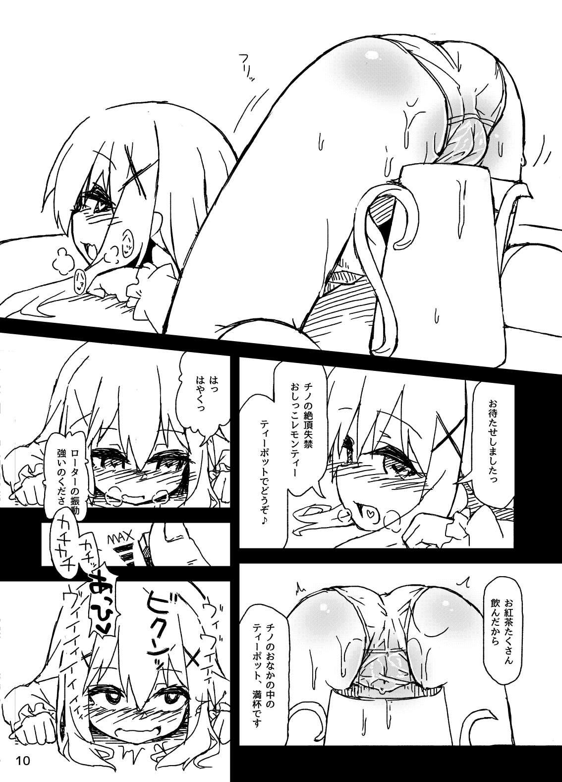 [ぼっち工房 (るつぼ)] チノちゃんの精液練乳ミルクココア (ご注文はうさぎですか?) [DL版]