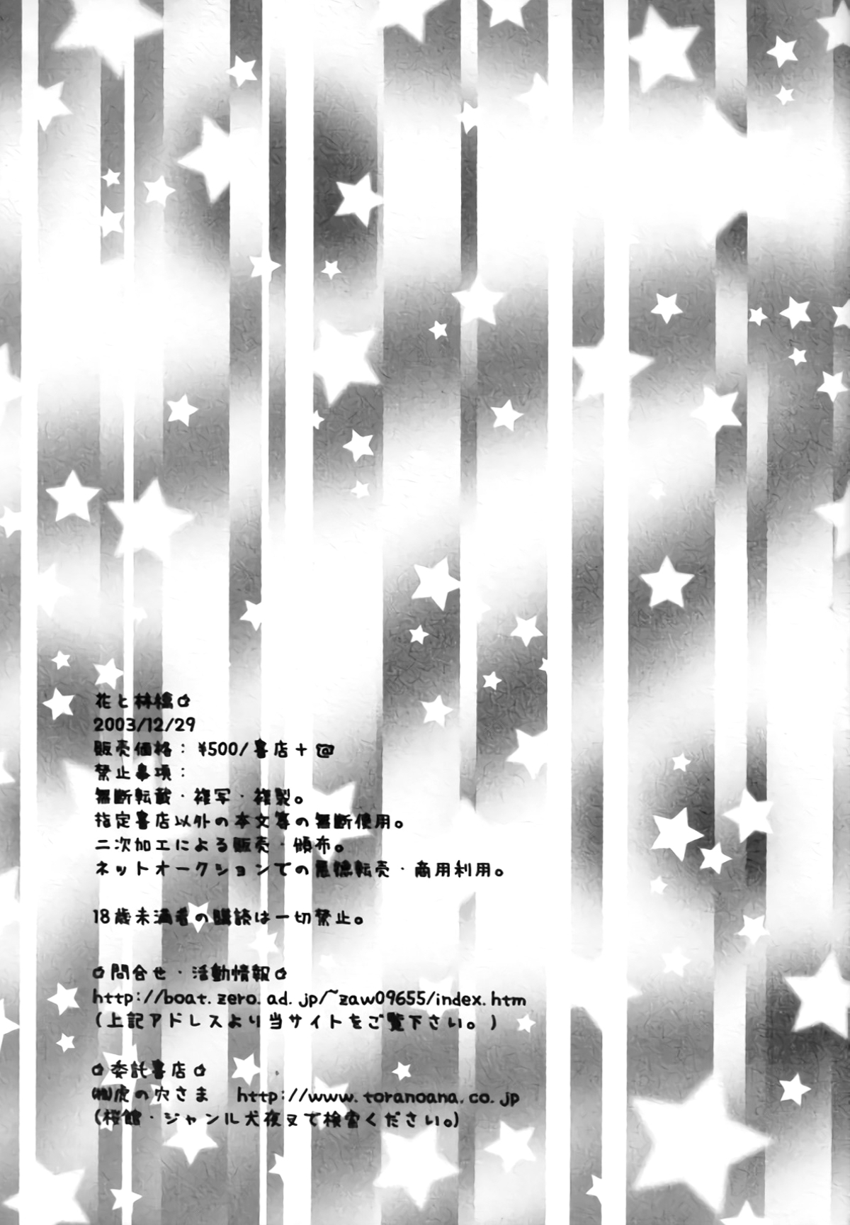 (C65) [桜館 (芹桜さくら)] 花と林檎 (犬夜叉) [英訳]