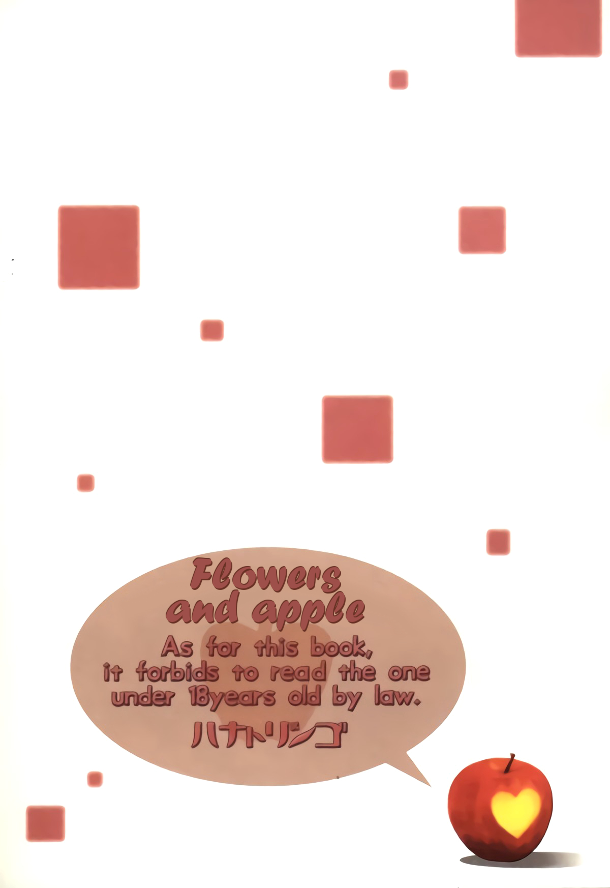 (C65) [桜館 (芹桜さくら)] 花と林檎 (犬夜叉) [英訳]