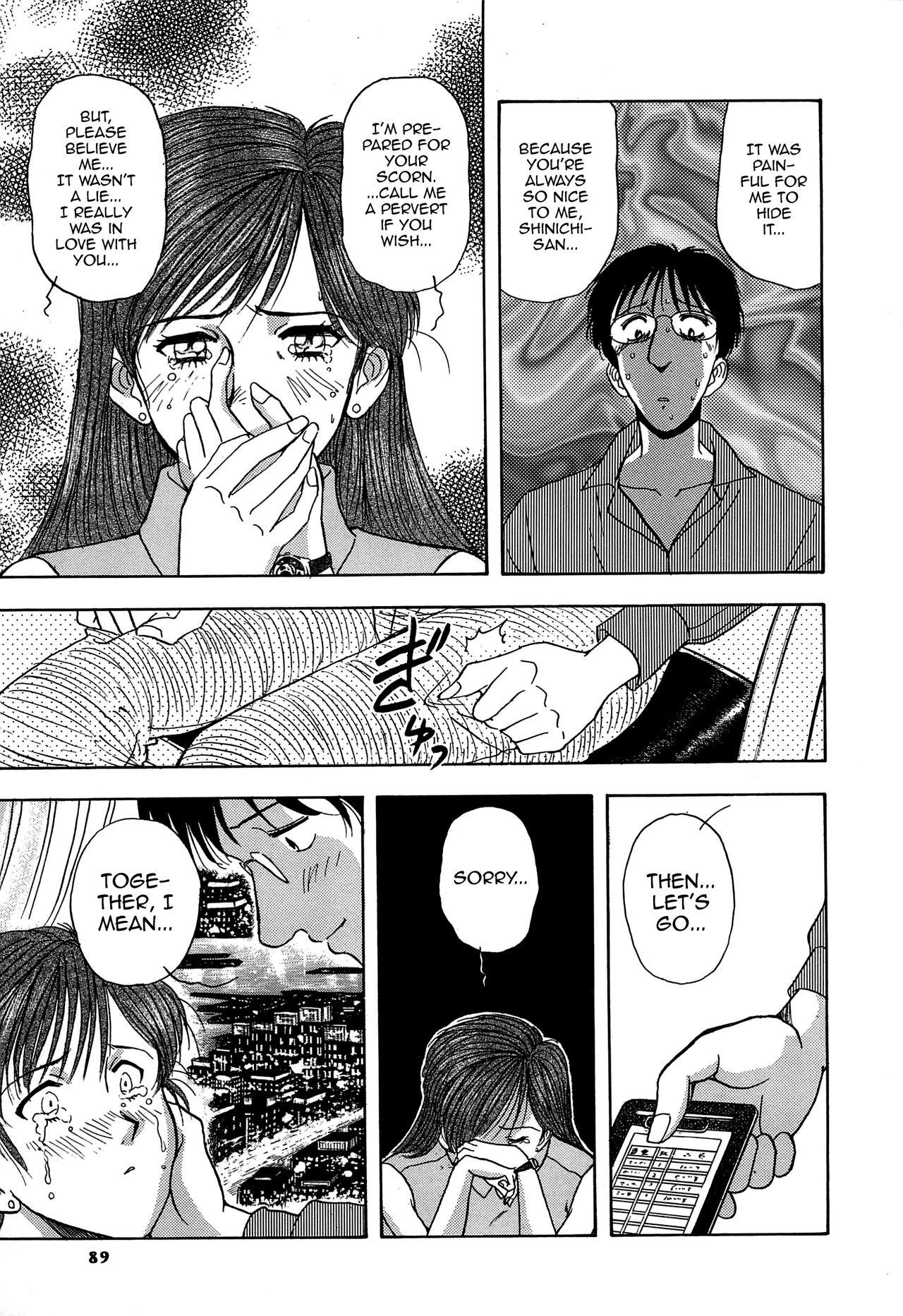 [山本夜羽] セメントの季節 (ORGAN-BOX) [英訳]