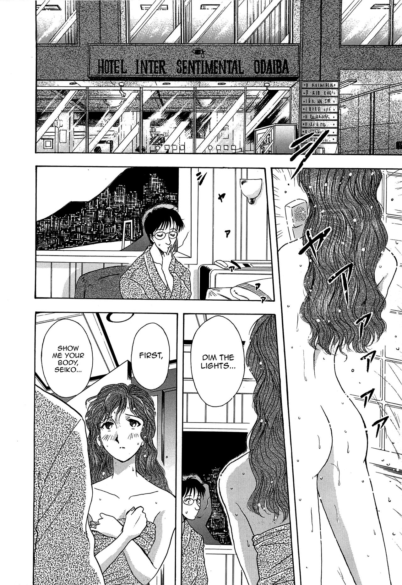 [山本夜羽] セメントの季節 (ORGAN-BOX) [英訳]