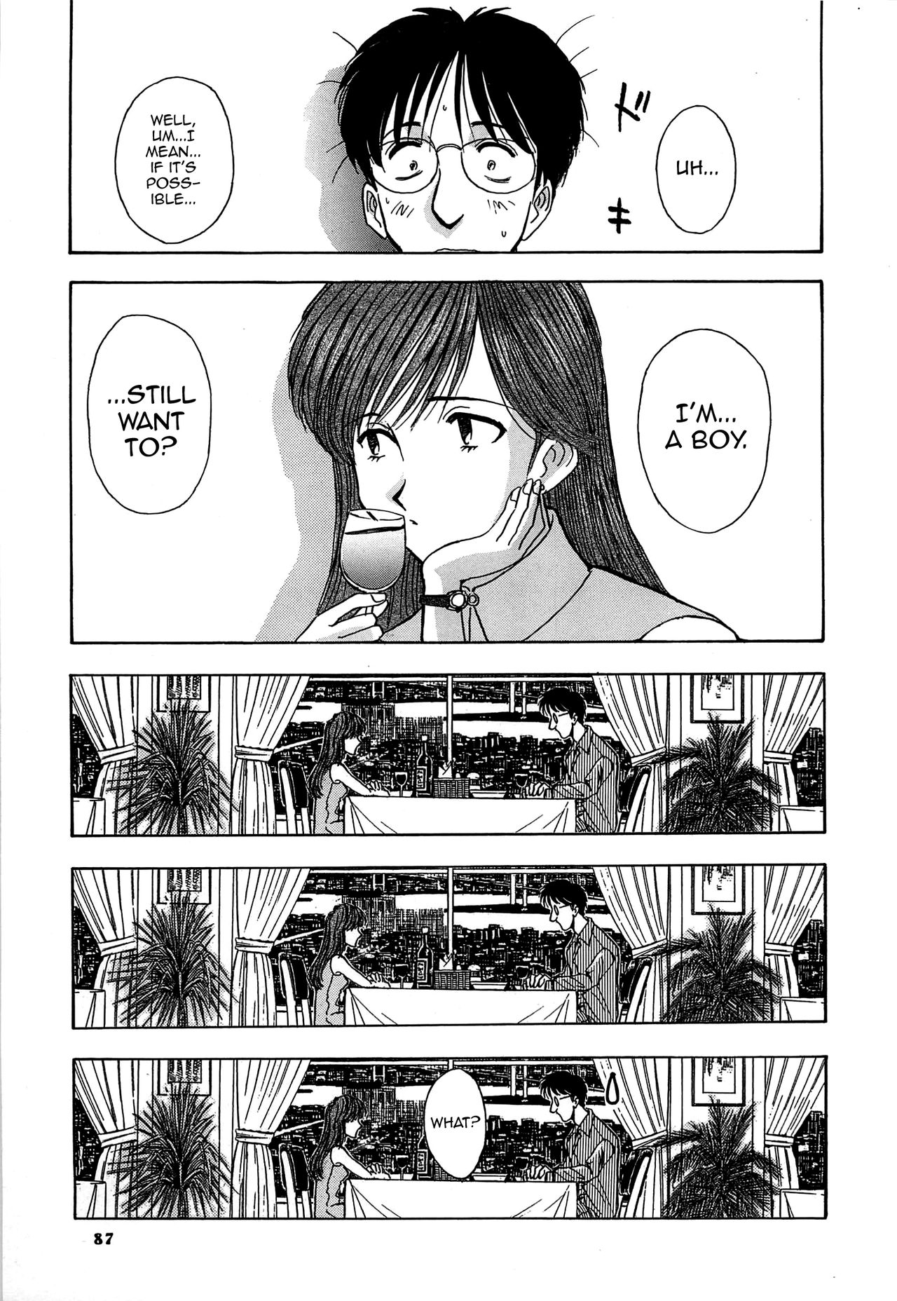 [山本夜羽] セメントの季節 (ORGAN-BOX) [英訳]