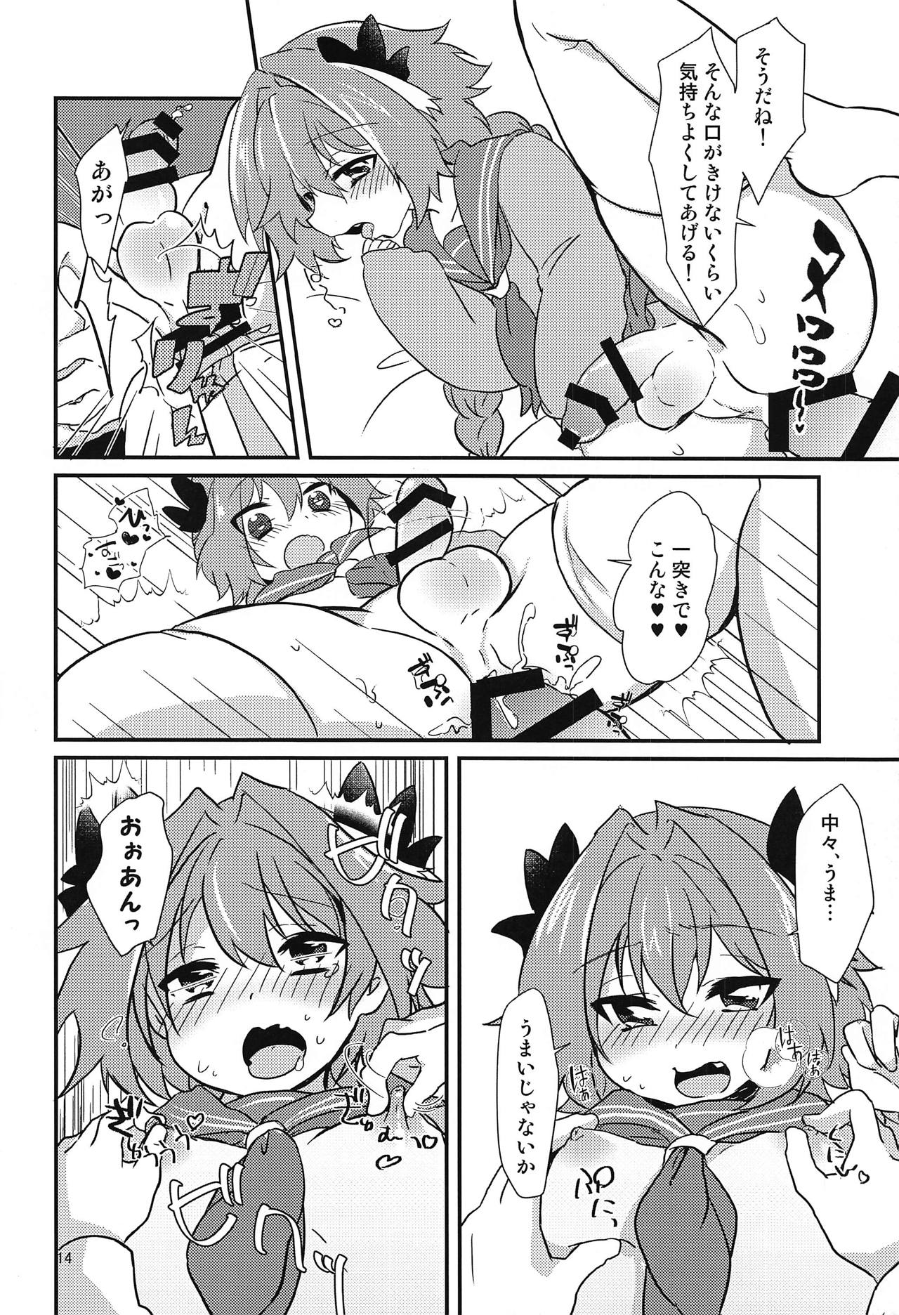 (こみトレ31) [菓子つき (桃子)] アストルフォとHなごっこあそび (Fate/Grand Order)