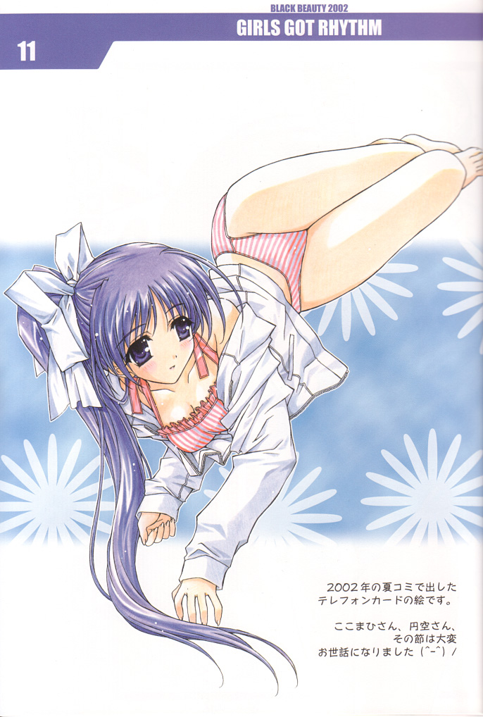 (C63) [漆黒のJ.P.S. (蓮見江蘭)] GIRLS GOT RHYTHM (With You ～みつめていたい～)