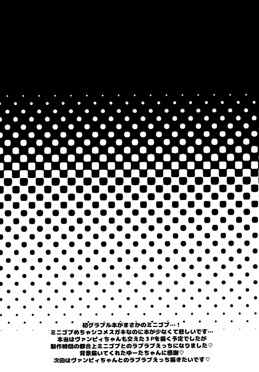 [苺ファックス (でうさ)] じん畜ムがい (グランブルーファンタジー) [DL版]