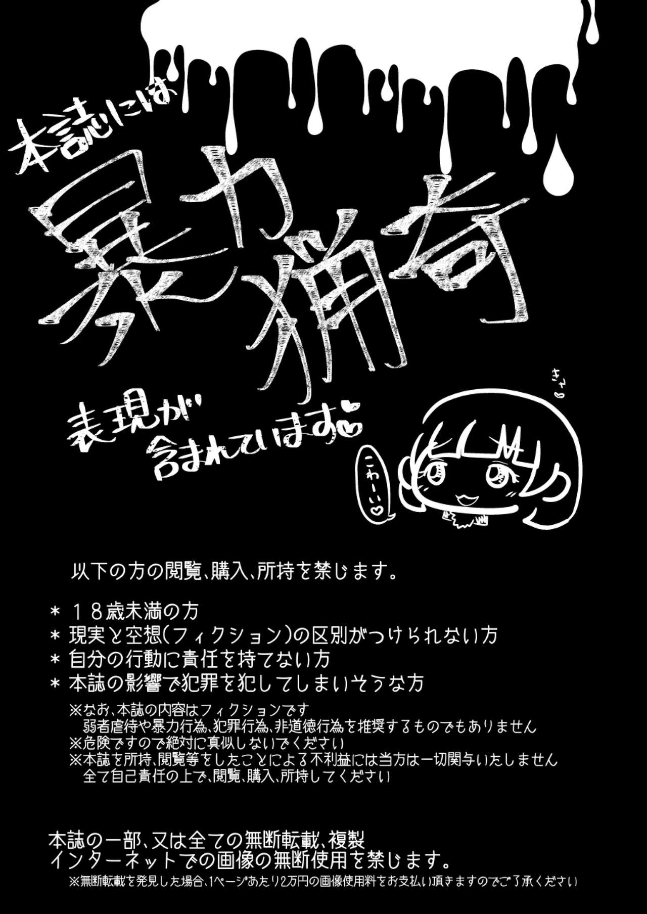 (C95) [電脳ちょこれーと (AwA)] オトナに内緒の悪いコト [中国翻訳]