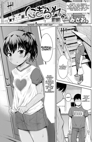 [みさお。] にぎられ(COMIC LO 2019年3月号) [英訳] [DL版]