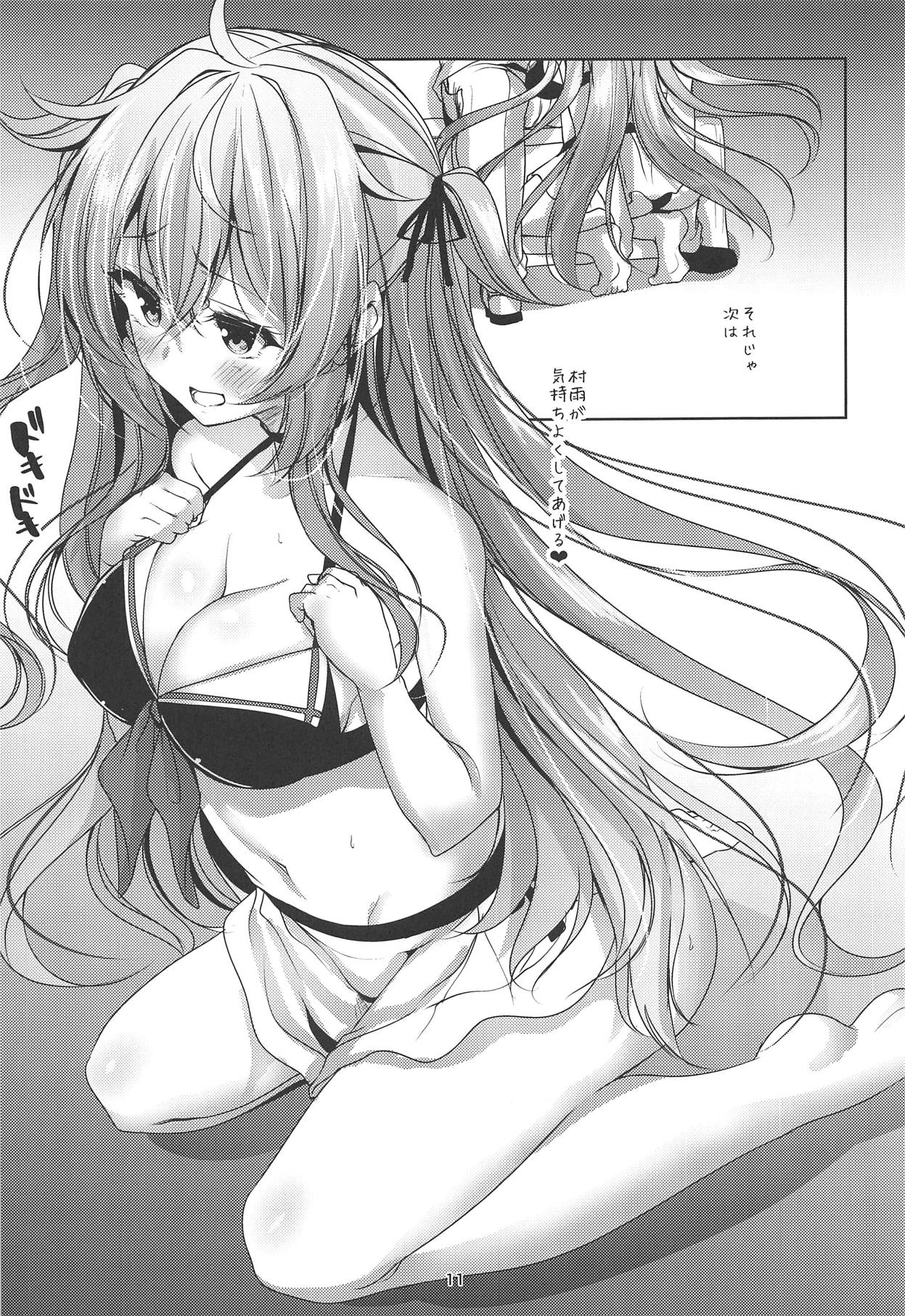 (C94) [千段櫂船 (もくふう)] 村雨改二のだいぶいい本見せたげる (艦隊これくしょん -艦これ-)