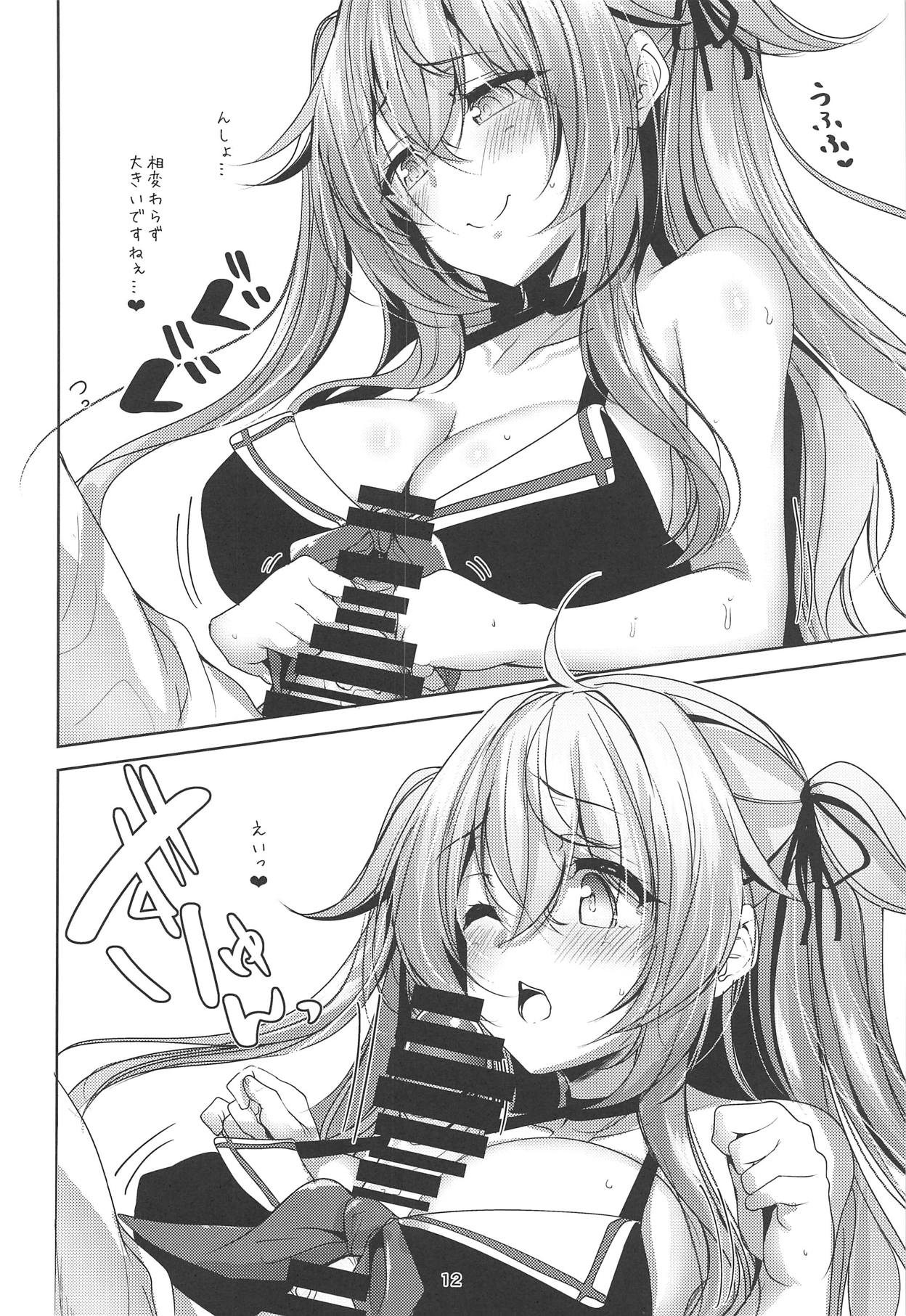 (C94) [千段櫂船 (もくふう)] 村雨改二のだいぶいい本見せたげる (艦隊これくしょん -艦これ-)