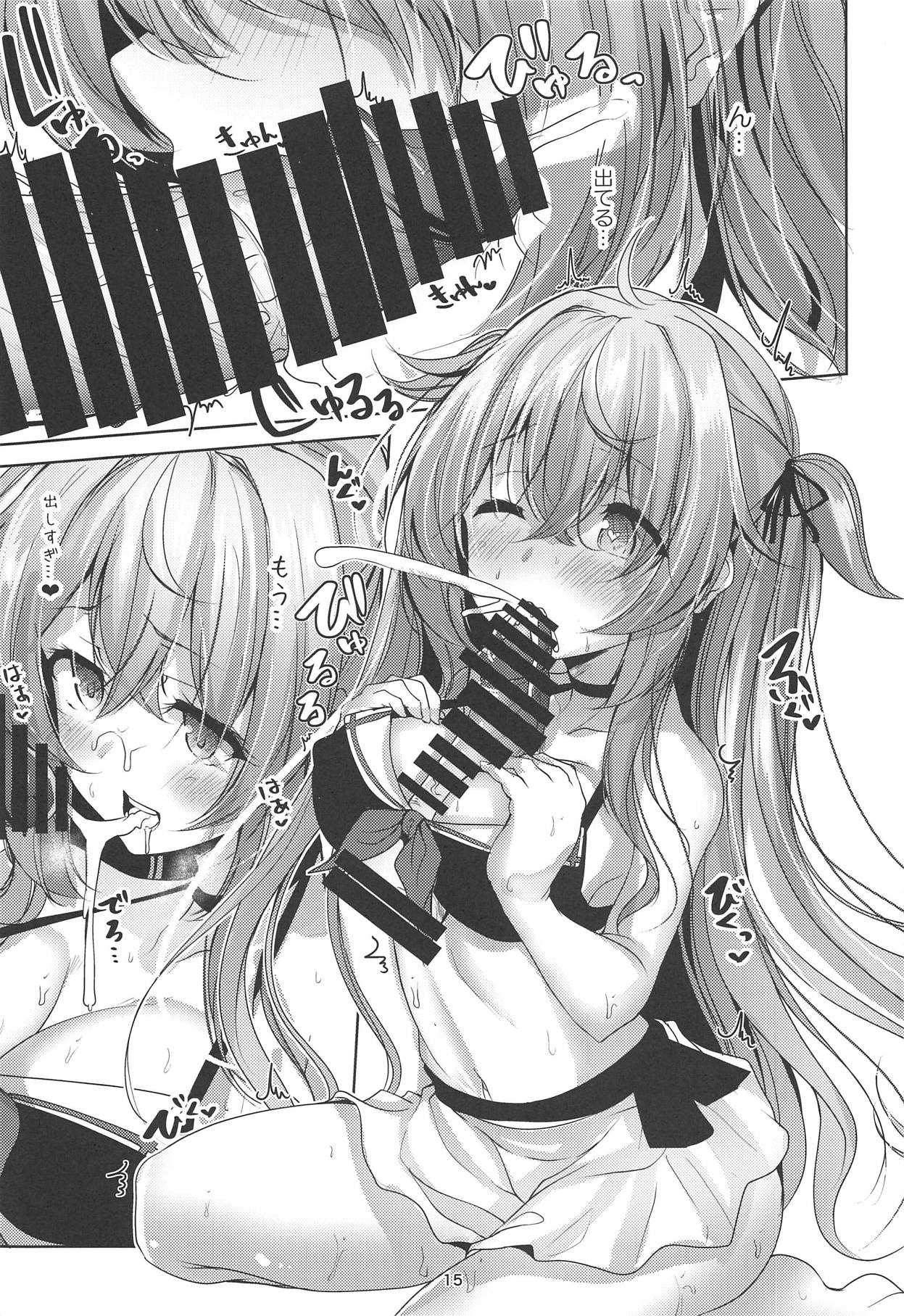 (C94) [千段櫂船 (もくふう)] 村雨改二のだいぶいい本見せたげる (艦隊これくしょん -艦これ-)