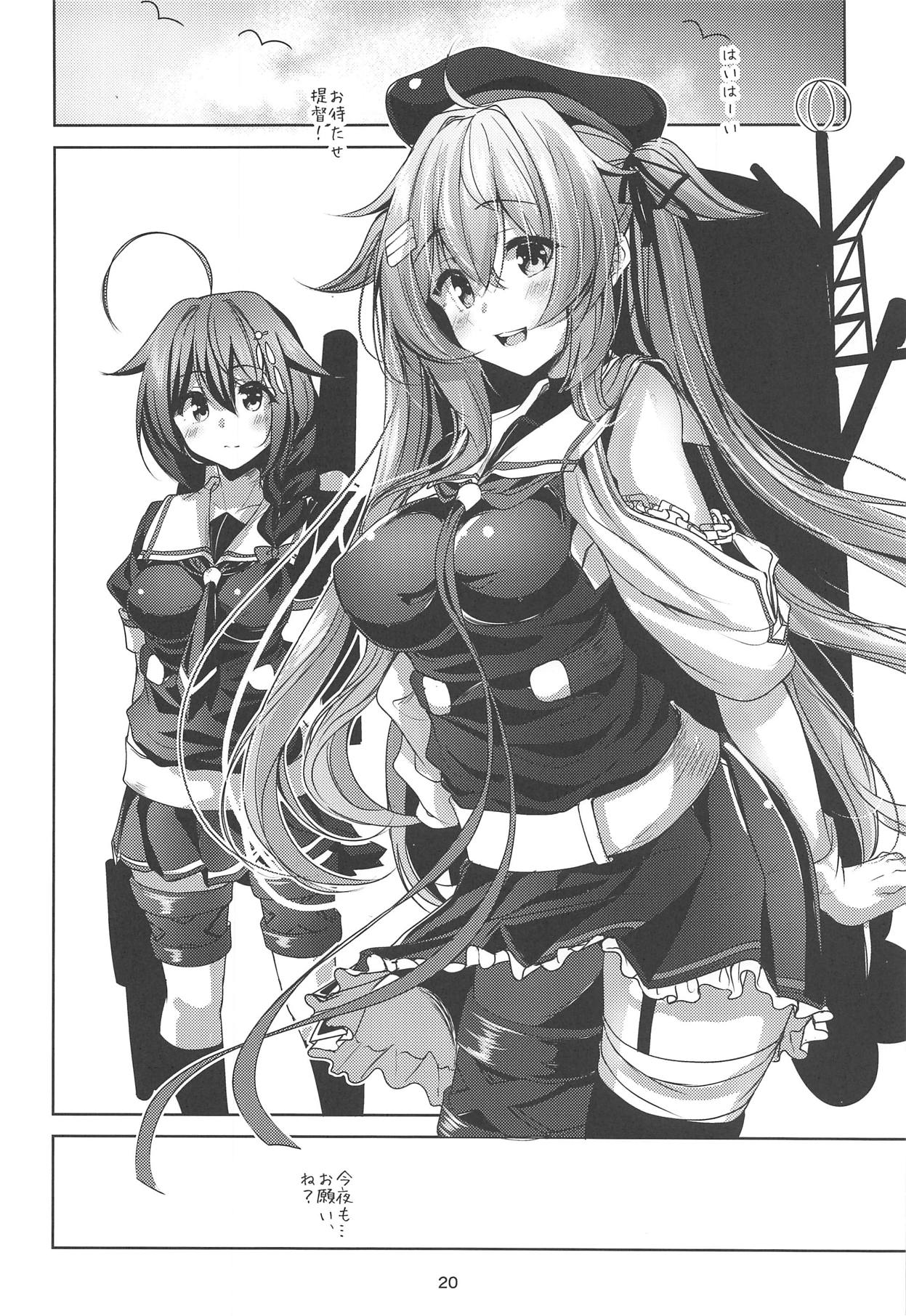 (C94) [千段櫂船 (もくふう)] 村雨改二のだいぶいい本見せたげる (艦隊これくしょん -艦これ-)