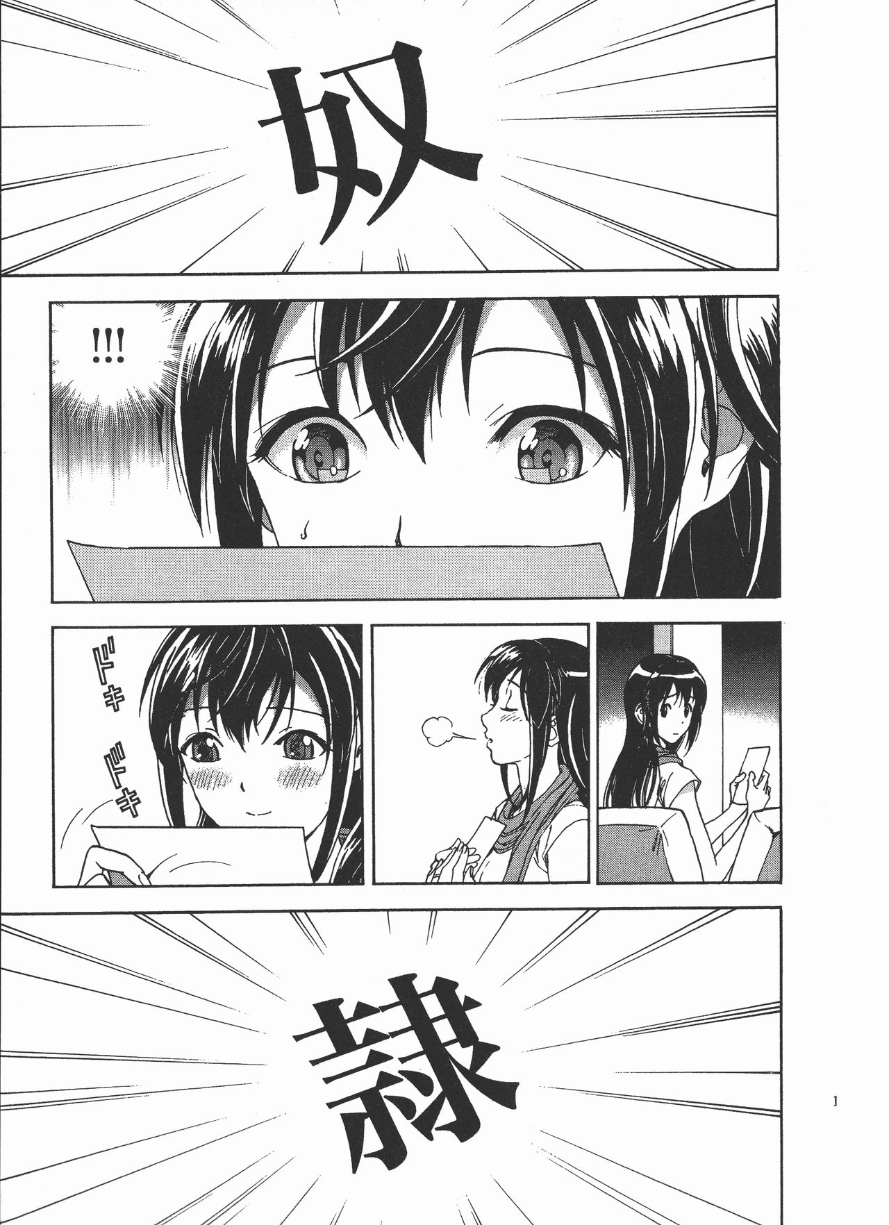 [遊人] Mの兄婦2 [中国翻訳]