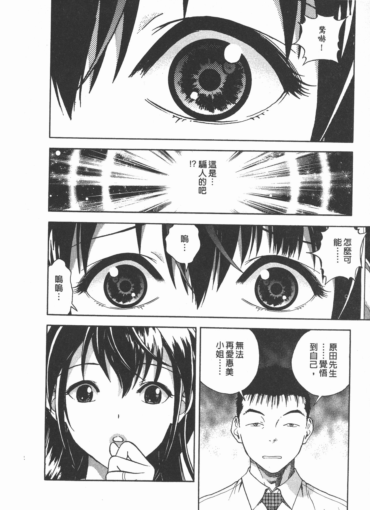 [遊人] Mの兄婦2 [中国翻訳]