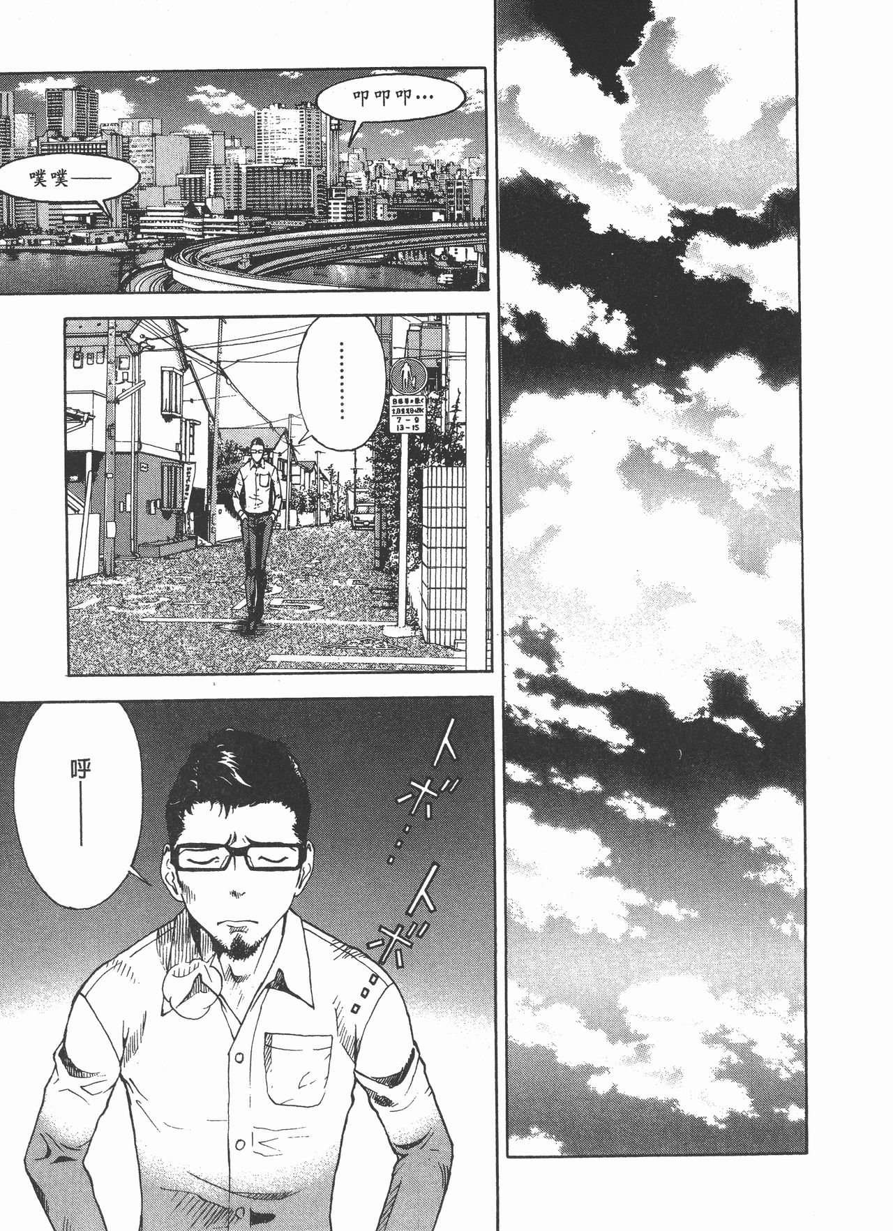 [遊人] Mの兄婦2 [中国翻訳]